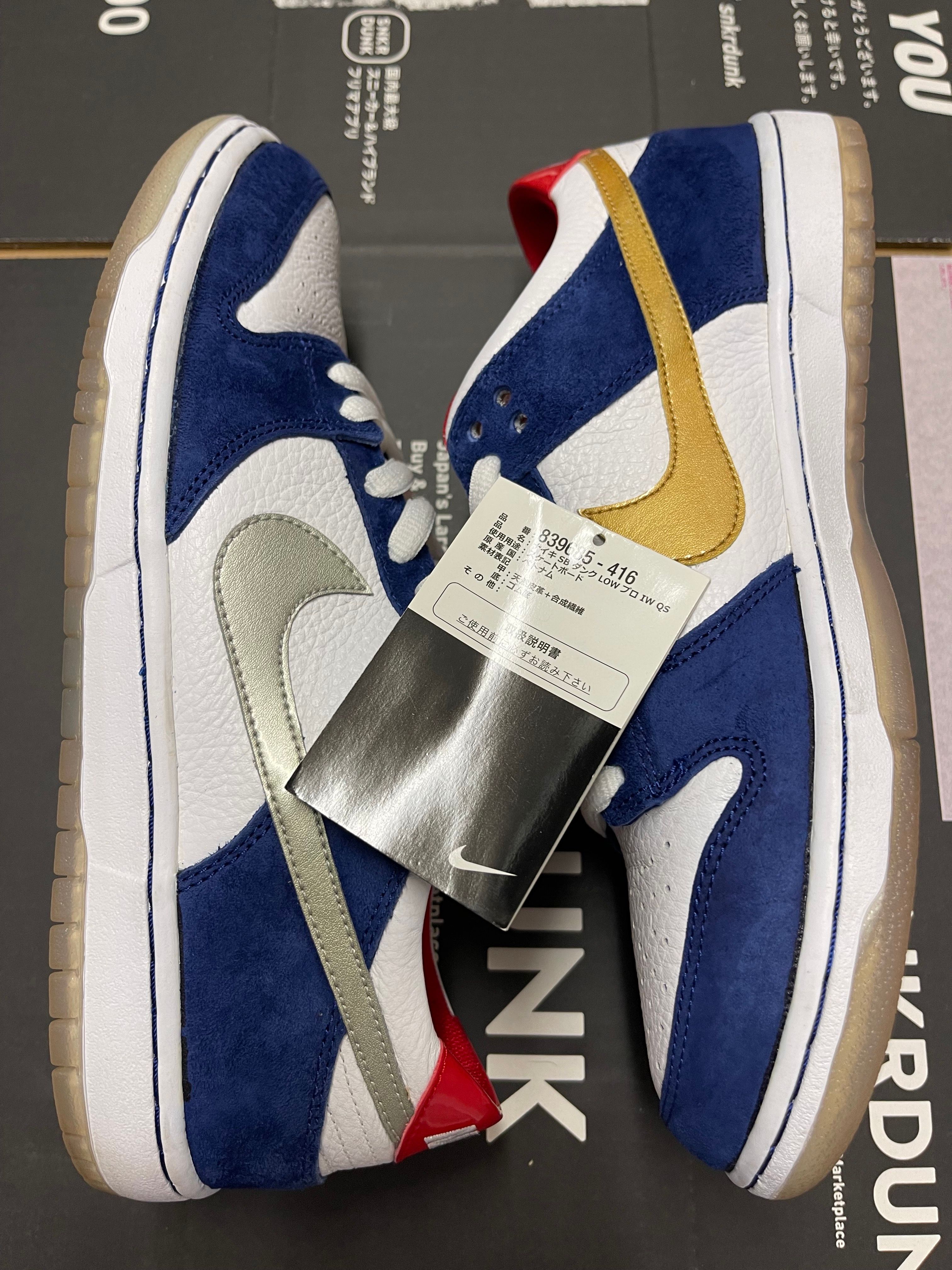 Ishod Wair × Nike SB Dunk Low BMW "Deep Royal Blue"