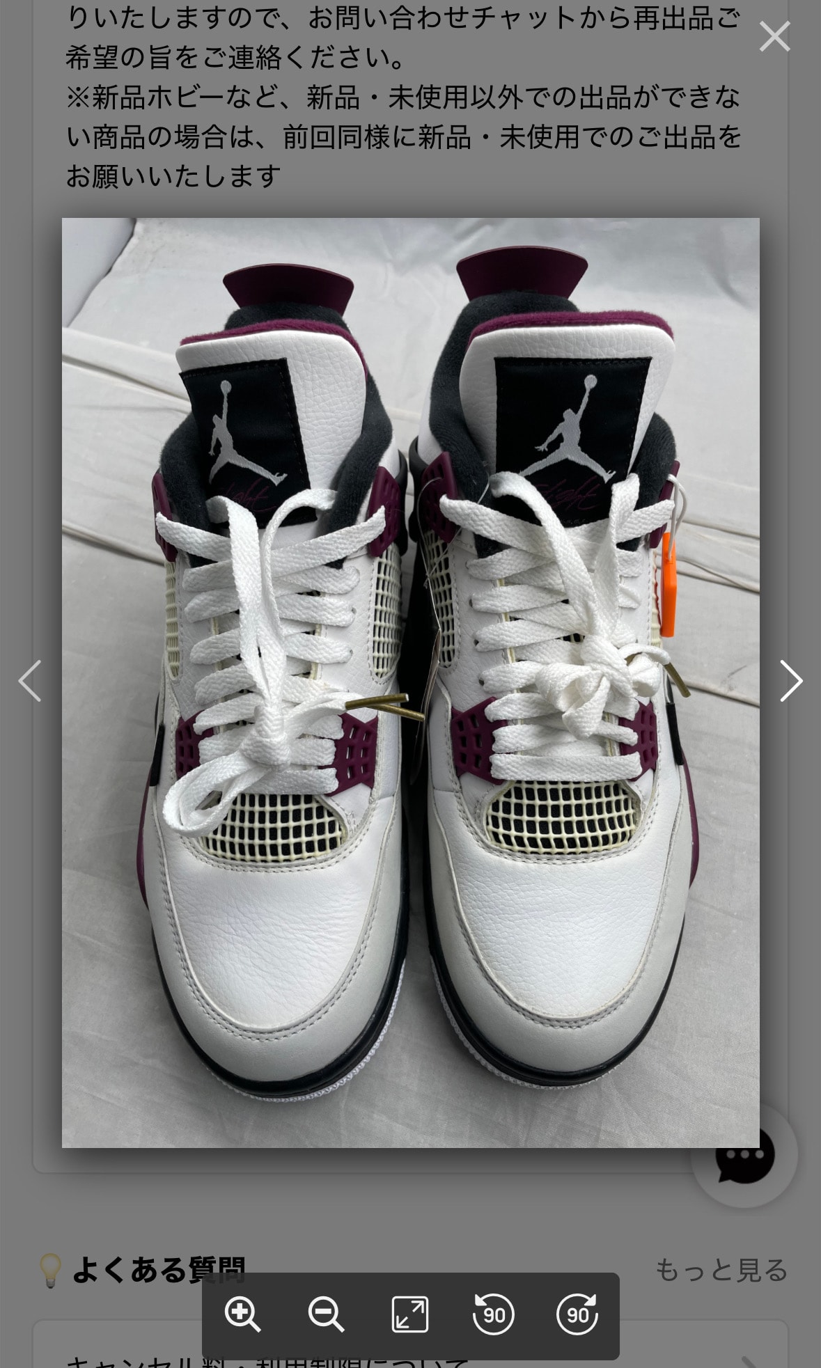 パリ・サンジェルマン × ナイキ エアジョーダン4 レトロ  "ホワイト/ボルドー/ニュートラルグレー"