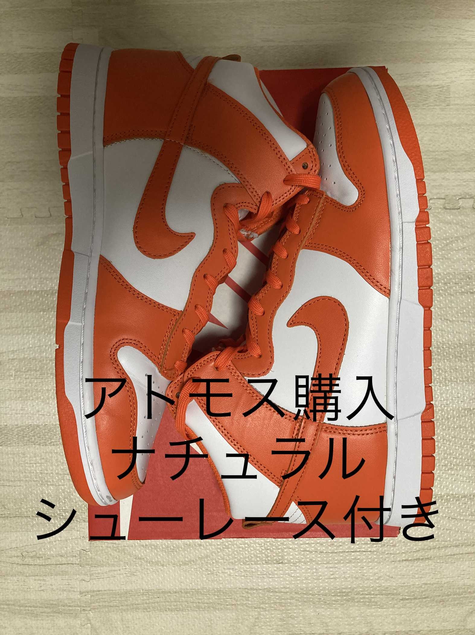 Nike Dunk High "Orange Blaze"