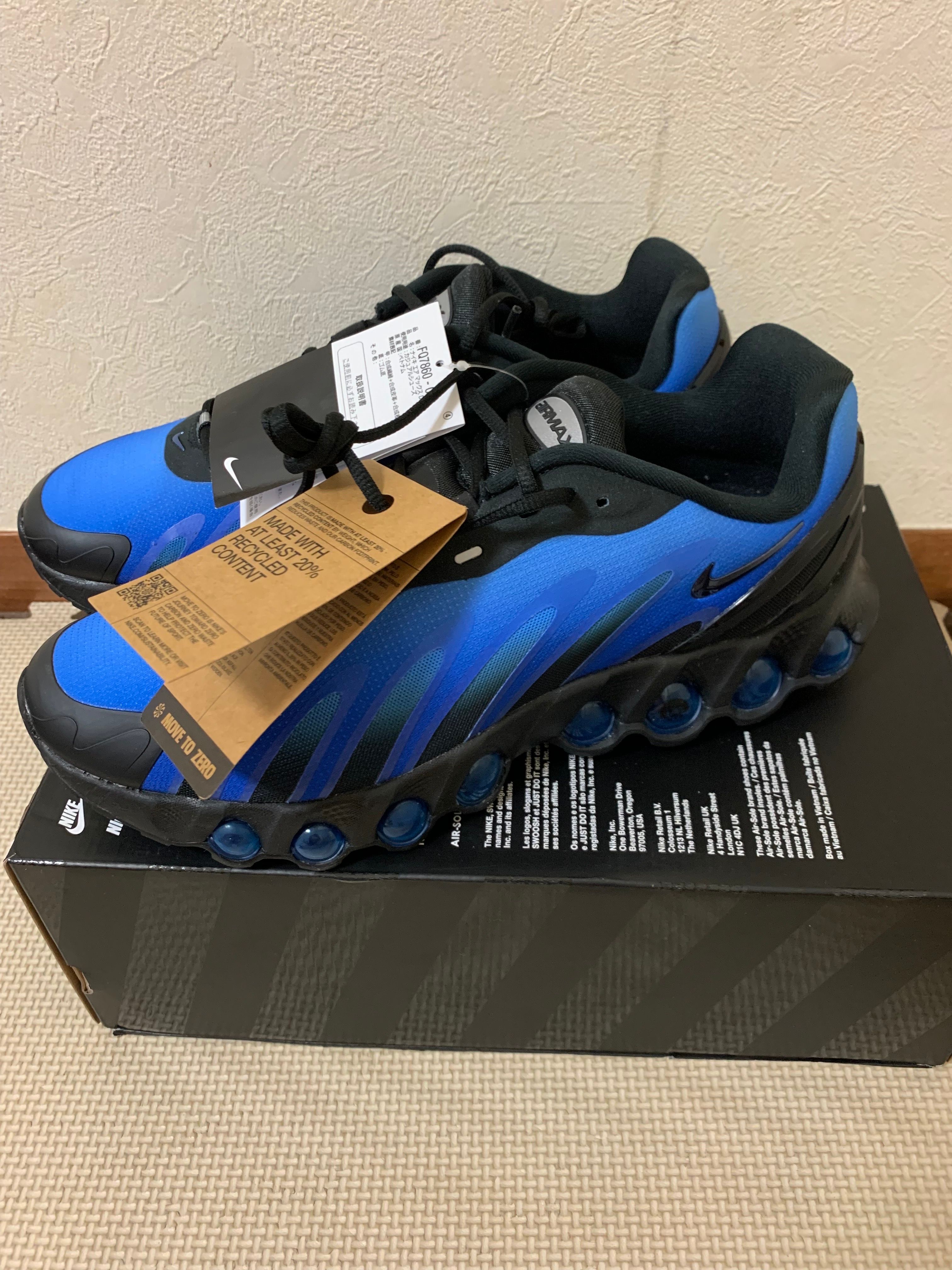 Nike Air Max DN8 "Hyper Royal"