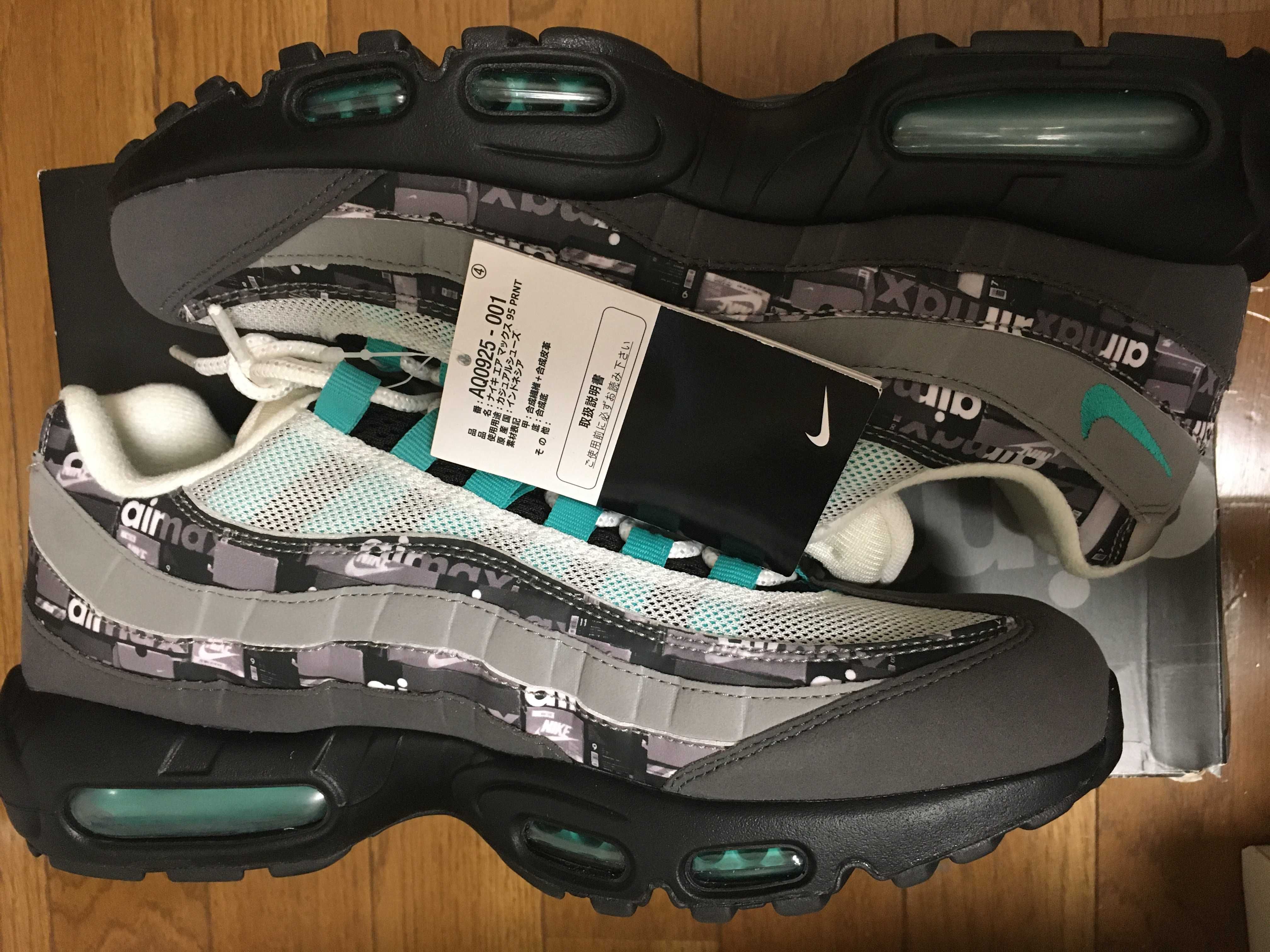 atomos × Nike Air Max 95 "We Love Nike"