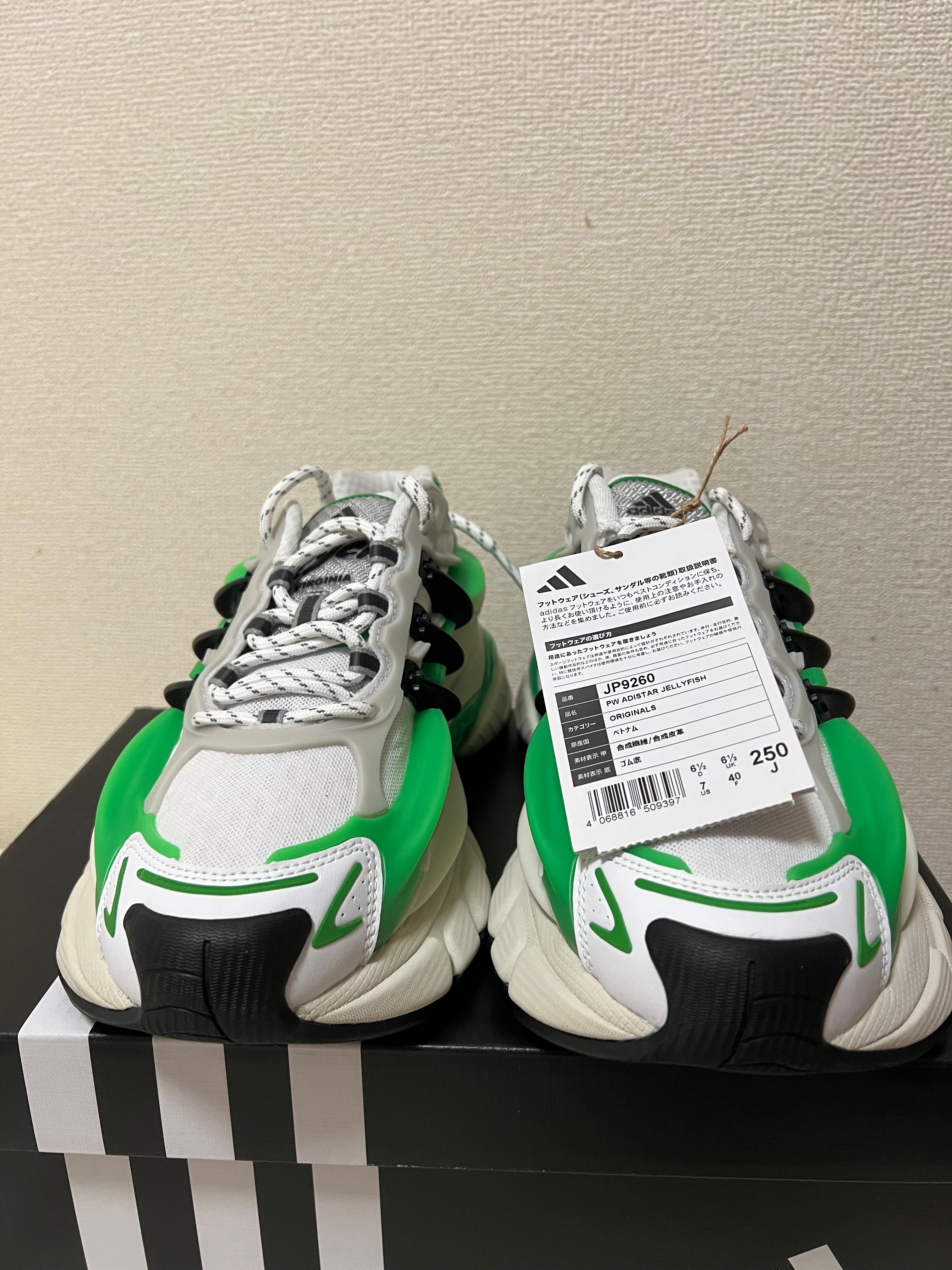 ファレル ウィリアムス × アディダス アディスター ジェリーフィッシュ "リアルグリーン"