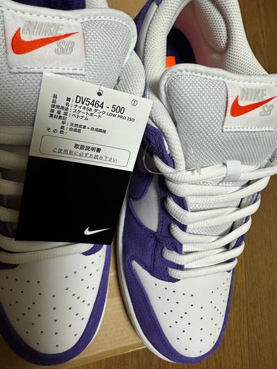 Nike SB Dunk Low Pro ISO Orange Label "Court Purple Gum"