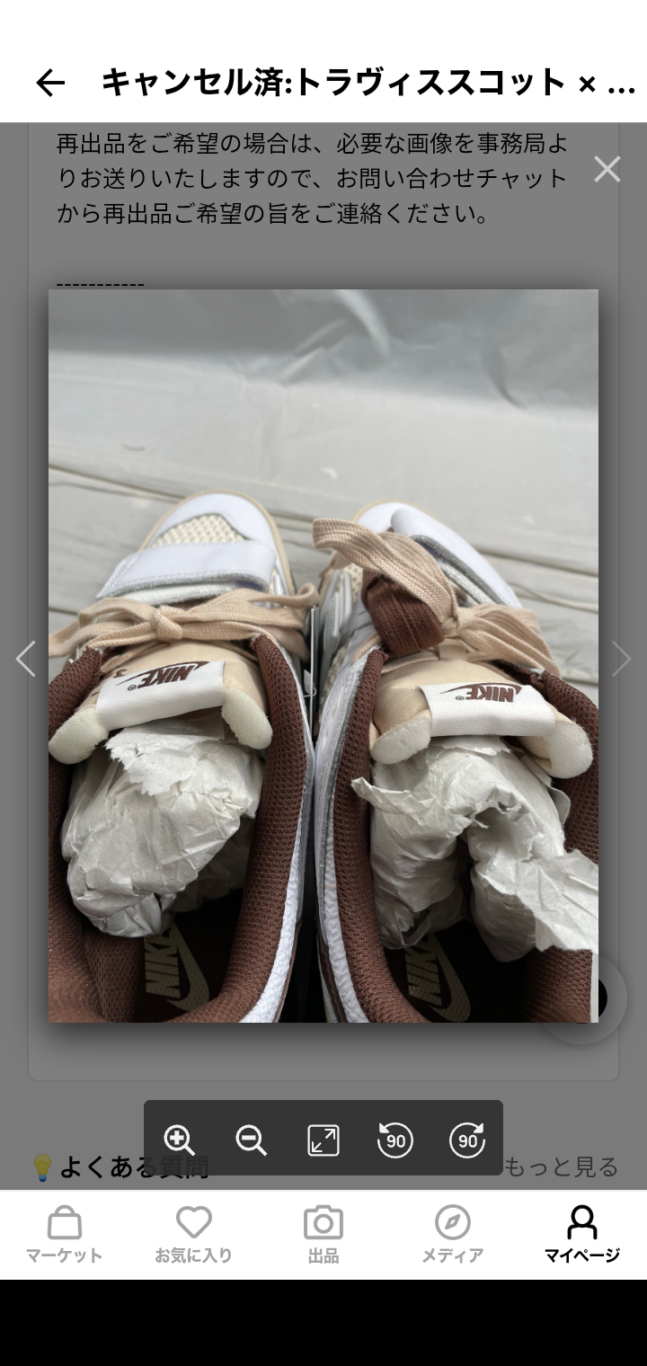 Travis Scott × Nike Zoom Field Jaxx "White and Light Chocolate"