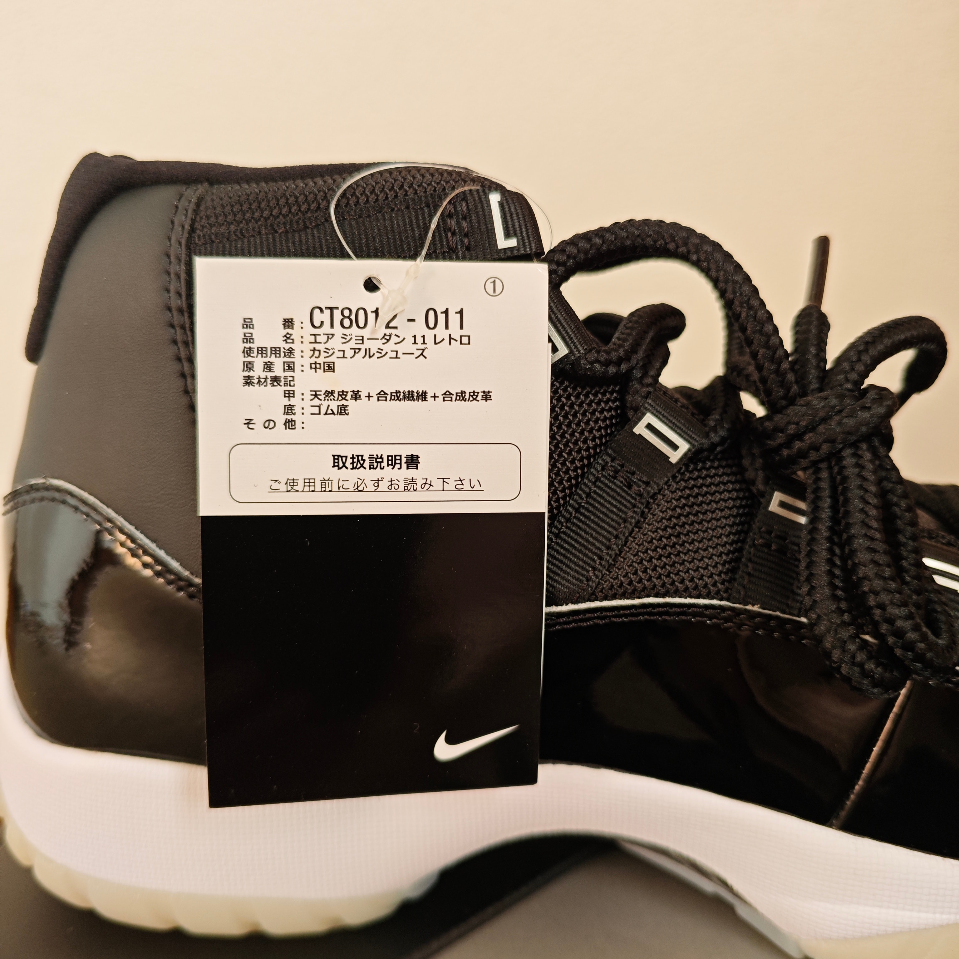 ナイキ エアジョーダン11 "ジュビリー"