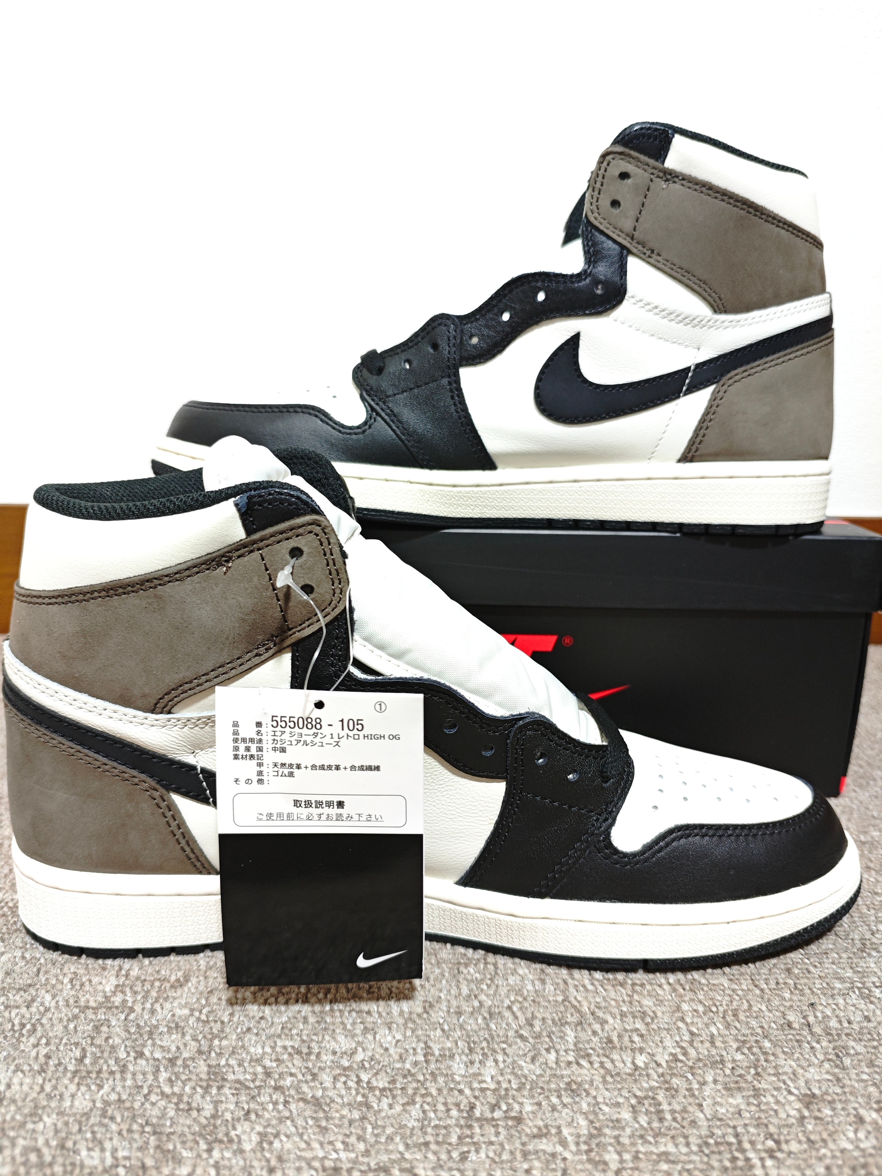 ナイキ エアジョーダン1 ハイ OG "セイル/ダークモカ/ブラック"
