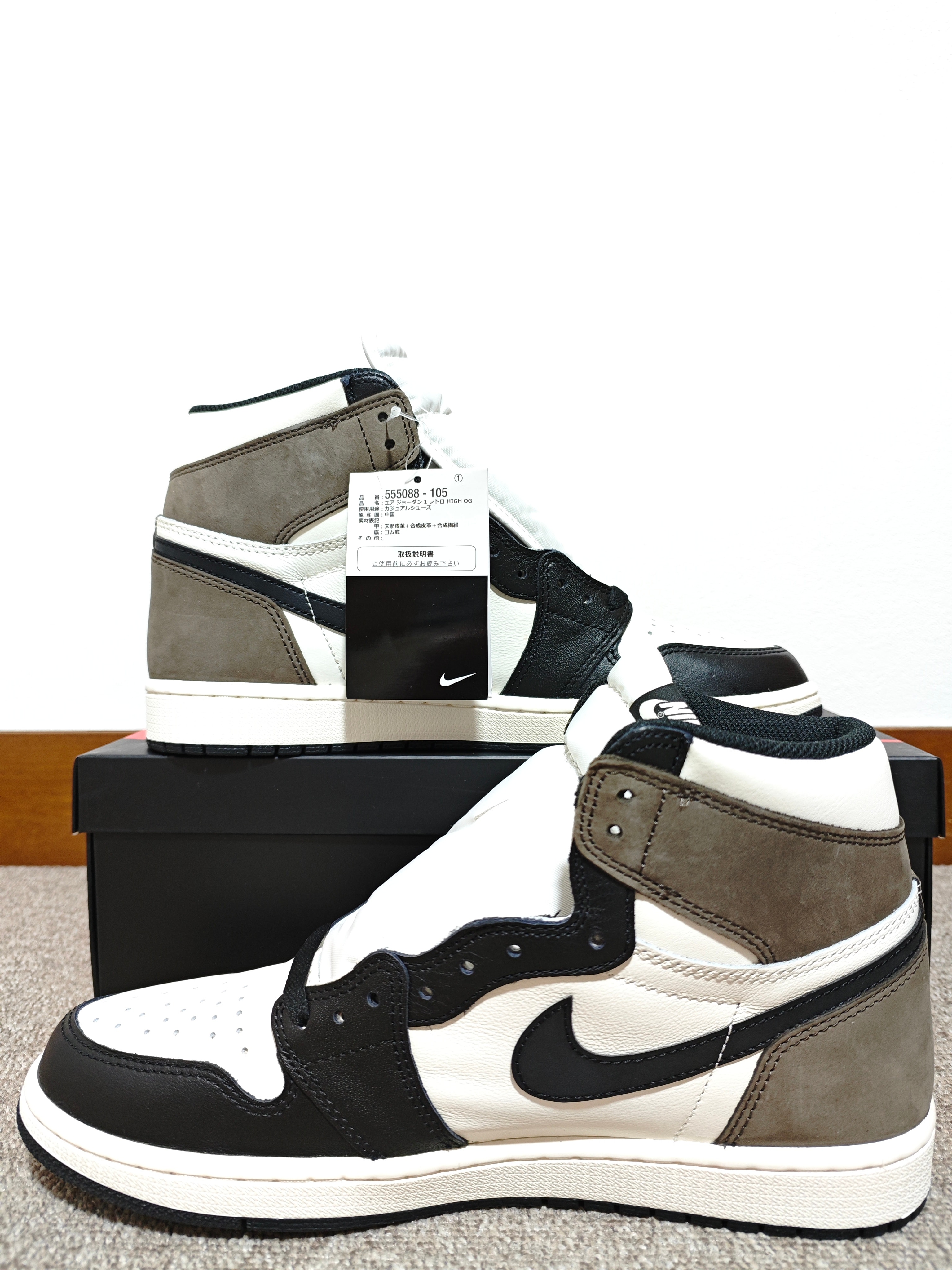 ナイキ エアジョーダン1 ハイ OG "セイル/ダークモカ/ブラック"