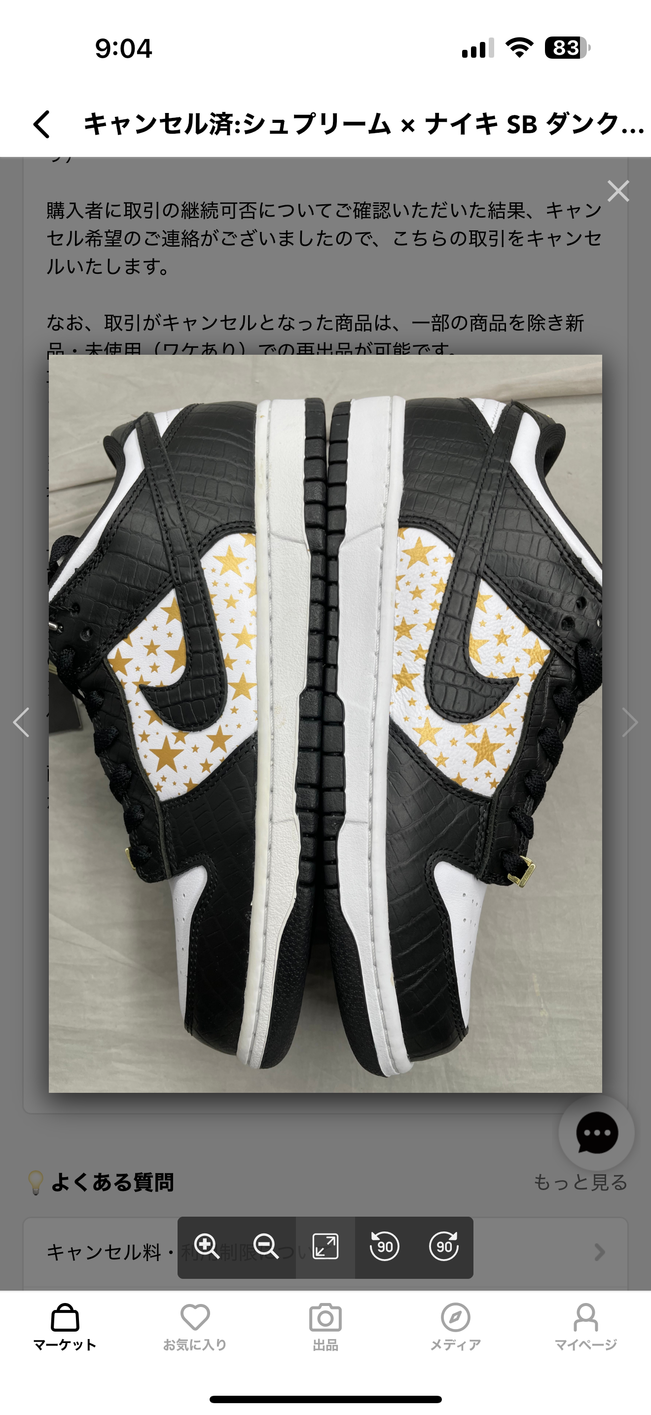 シュプリーム × ナイキ SB ダンク ロー OG QS ゴールドスターズ "ホワイト/ブラック"