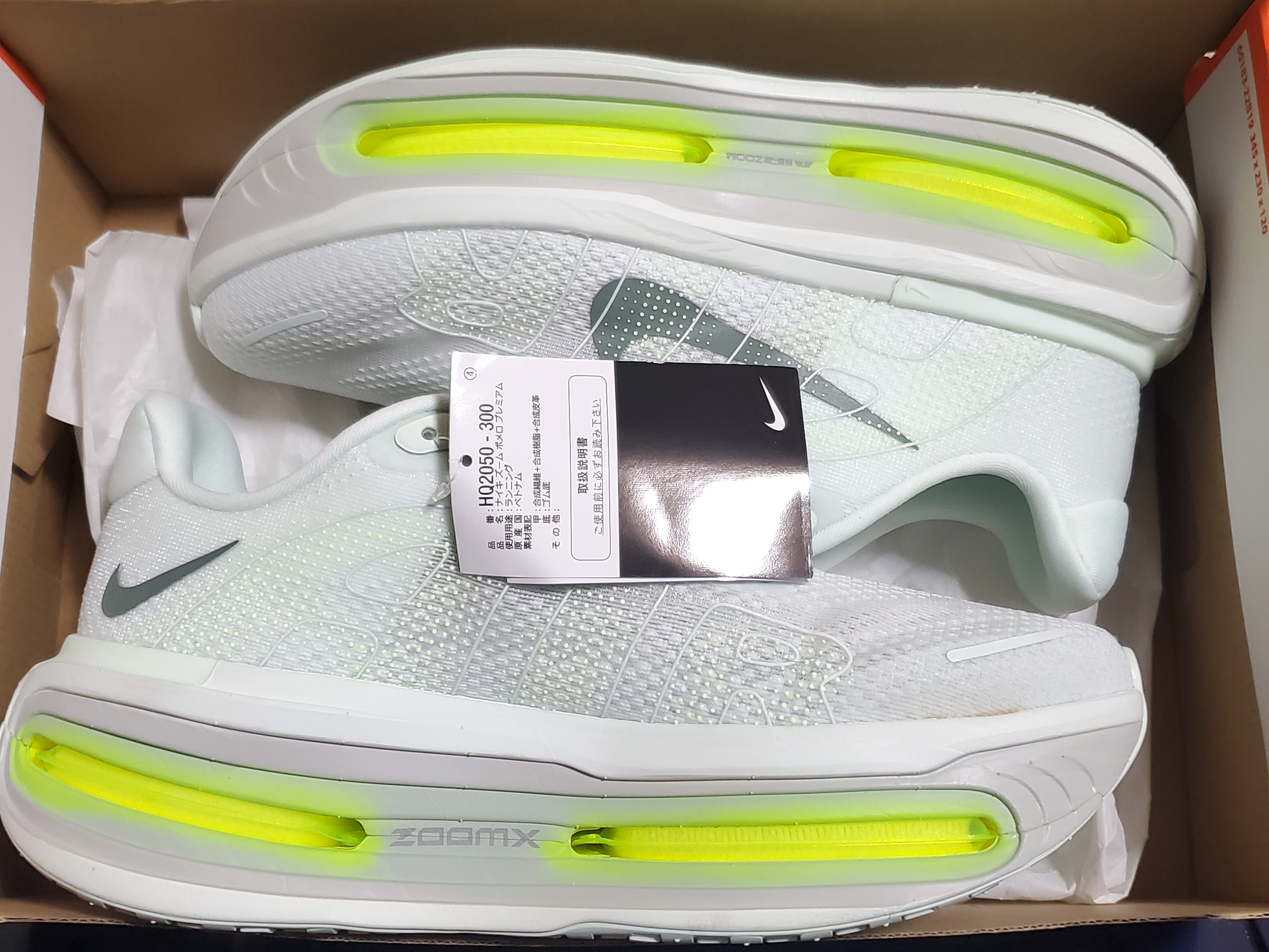 ナイキ ボメロ プレミアム "ベアリーボルト"