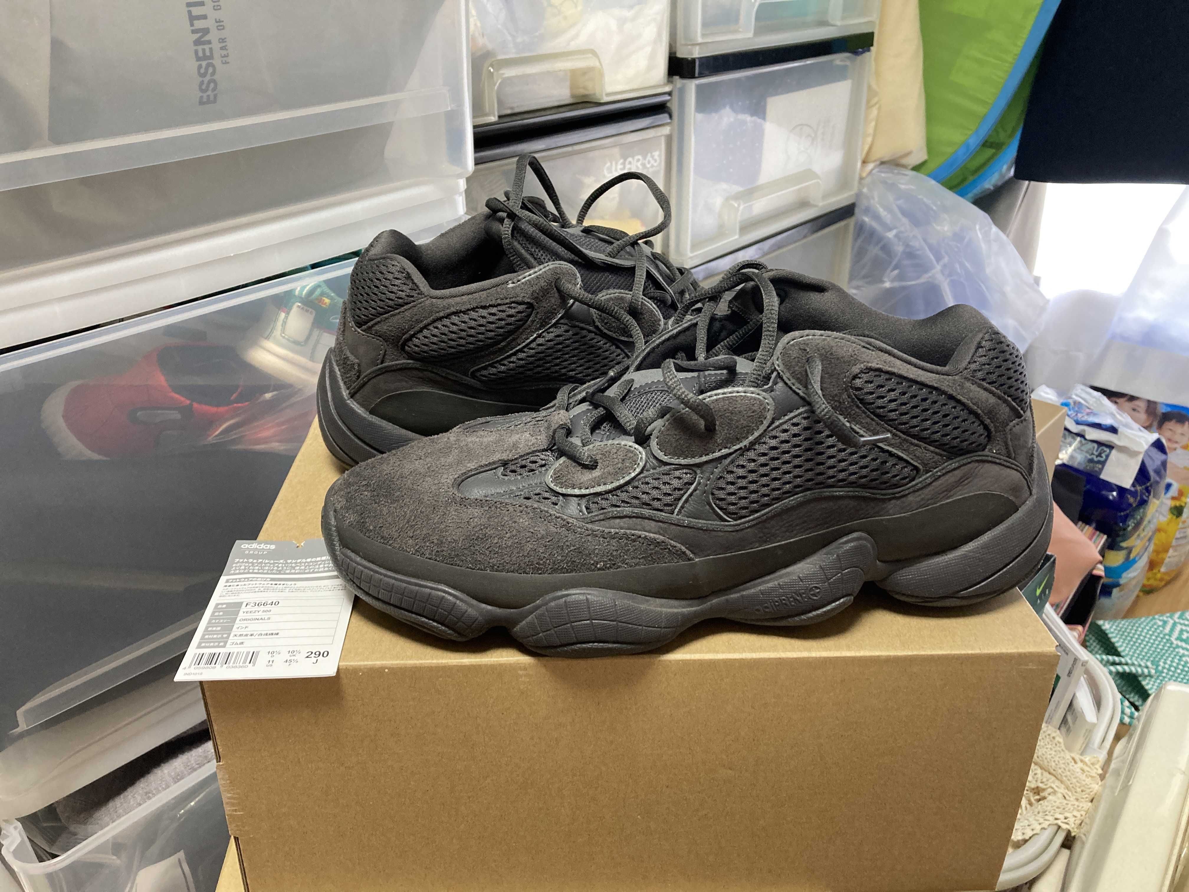 adidas YEEZY 500 "Utility Black"