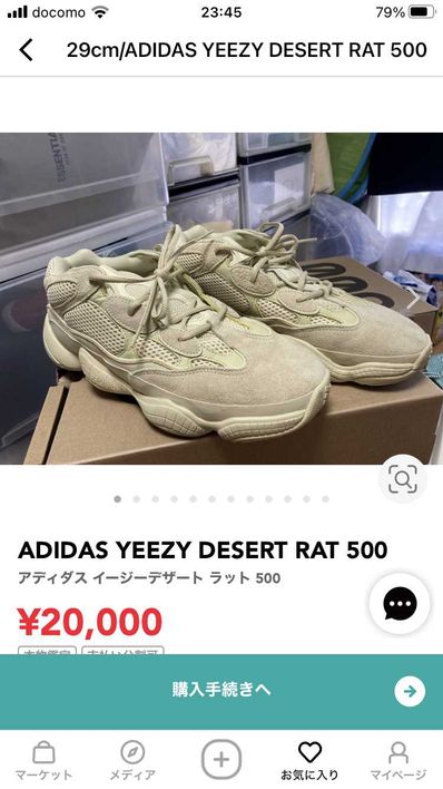 ADIDAS YEEZY DESERT RAT 500 "Beige"