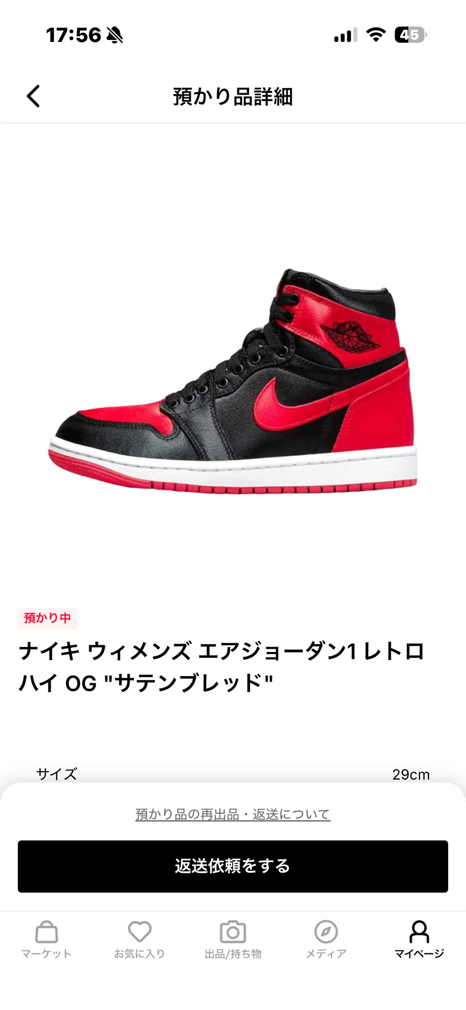 Nike Women's Air Jordan 1 Retro High OG "Satin Bred"
