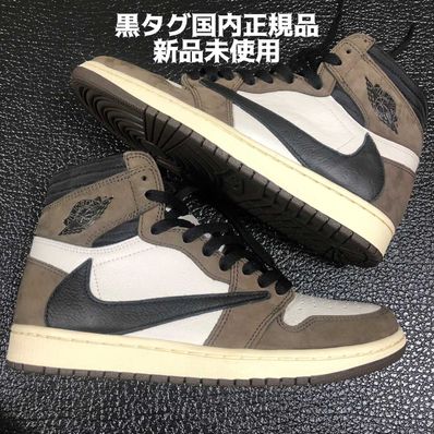 Travis Scott × Nike Air Jordan 1 Retro High OG TS SP "Sail/Dark Mocha"
