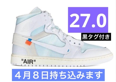 Virgil Abloh Archive (V.A.A.) × Nike Air Jordan 1 Retro High OG "Alaska"