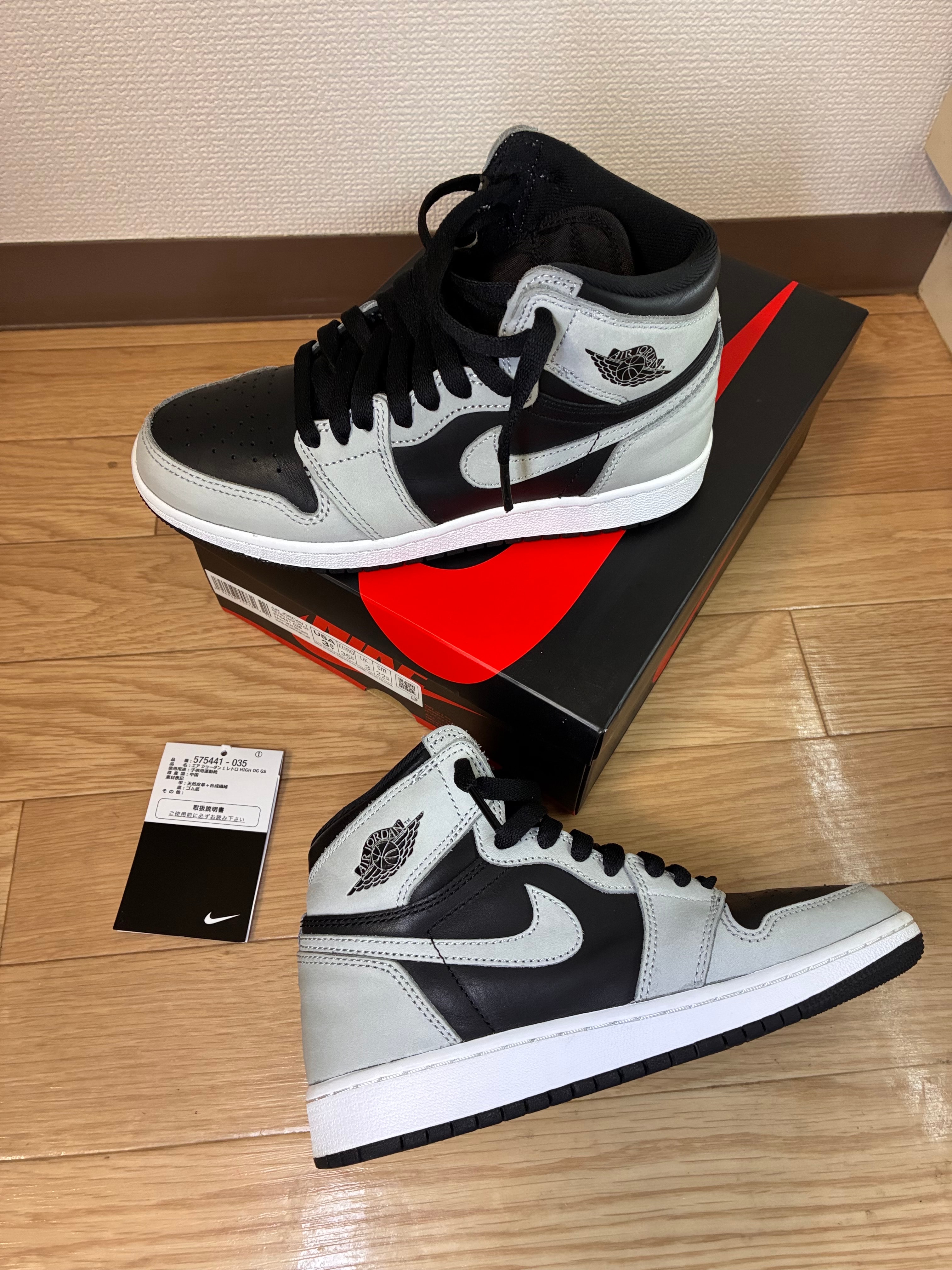 Nike GS Air Jordan 1 High OG "Shadow 2.0"