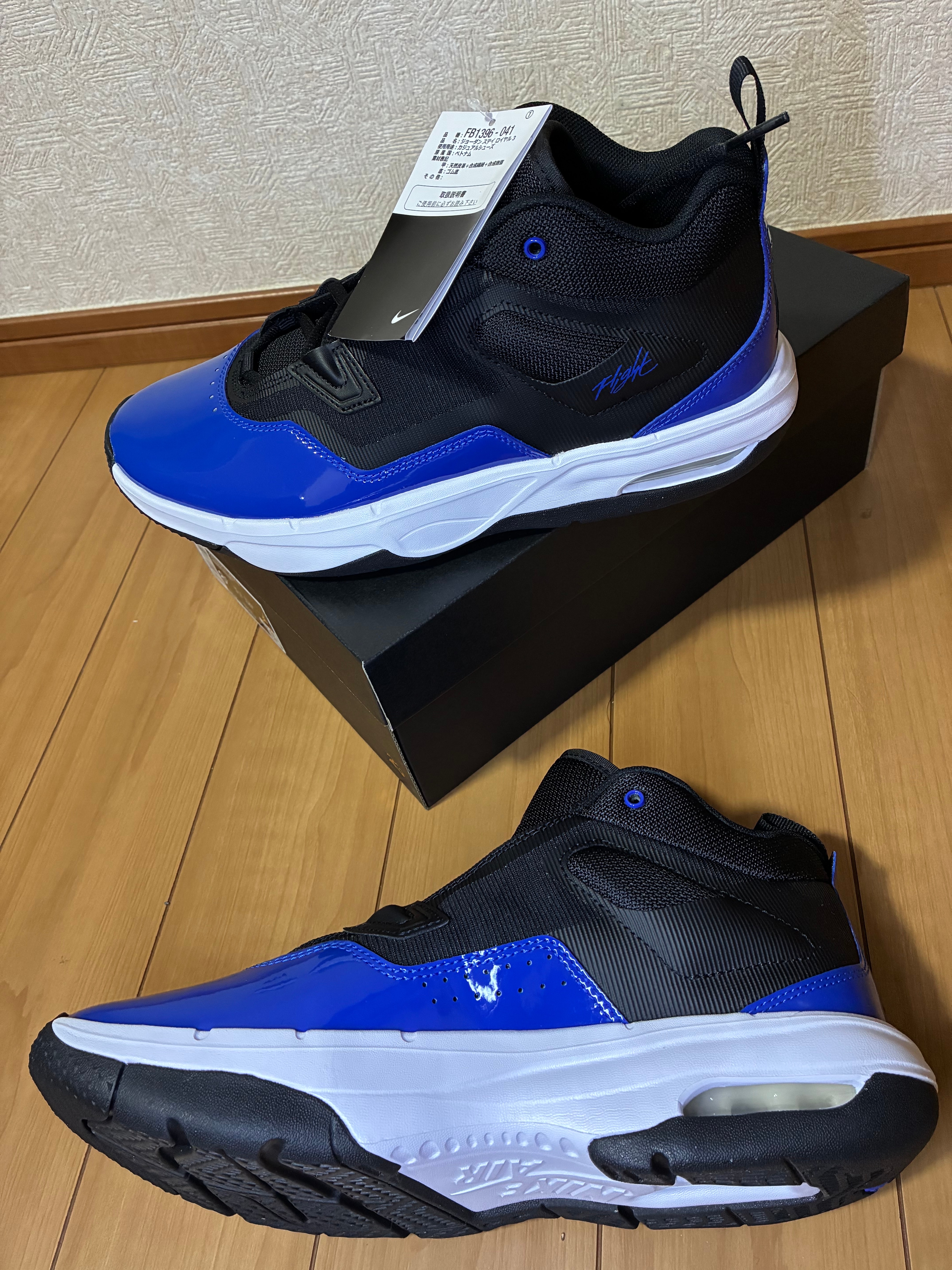 ナイキ ジョーダン ステイ ロイヤル3 "ブラック/ホワイト/ゲームロイヤル"