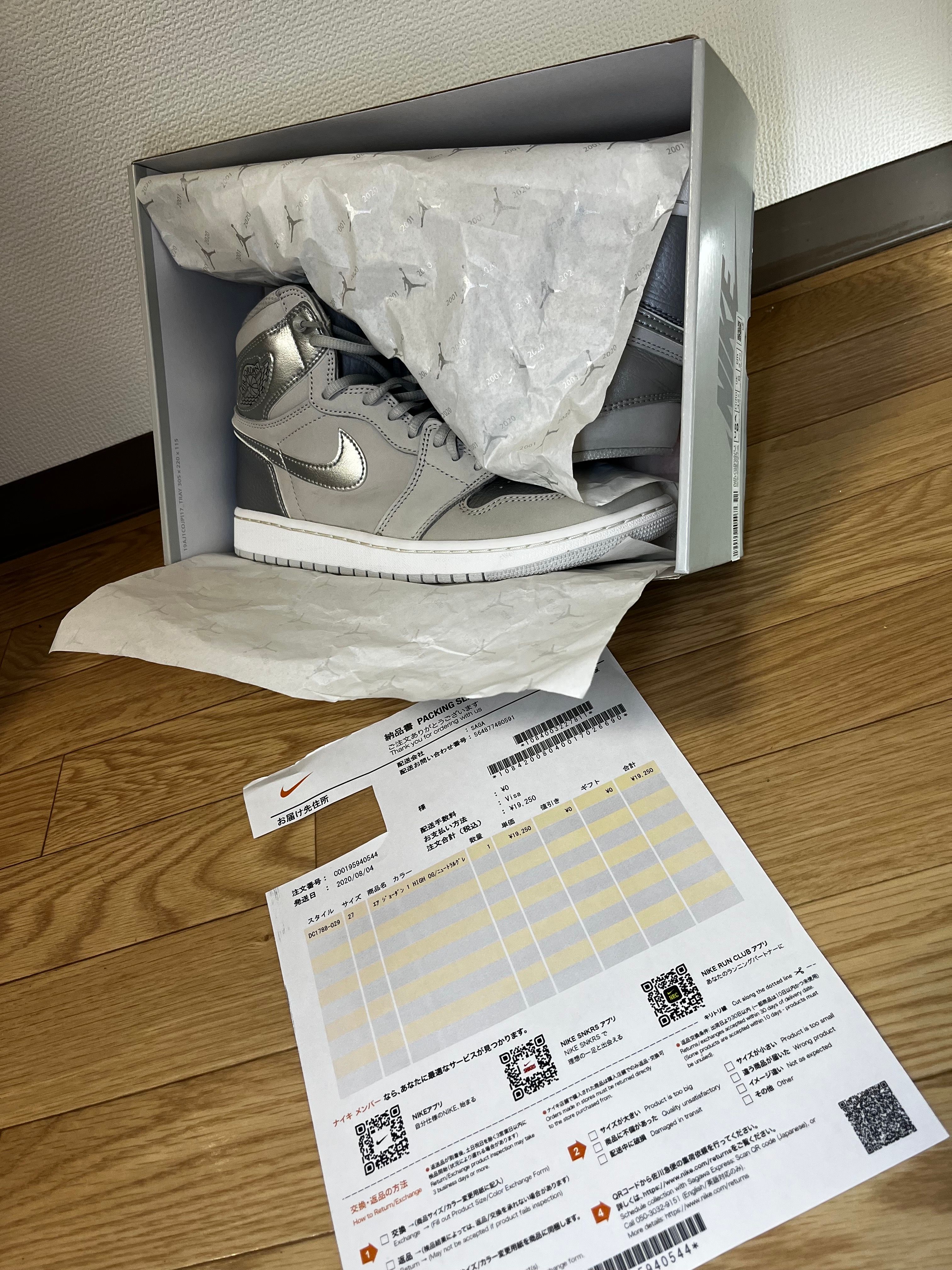 Nike Air Jordan 1 Retro High OG "CO.JP/TOKYO" (Standard Box)