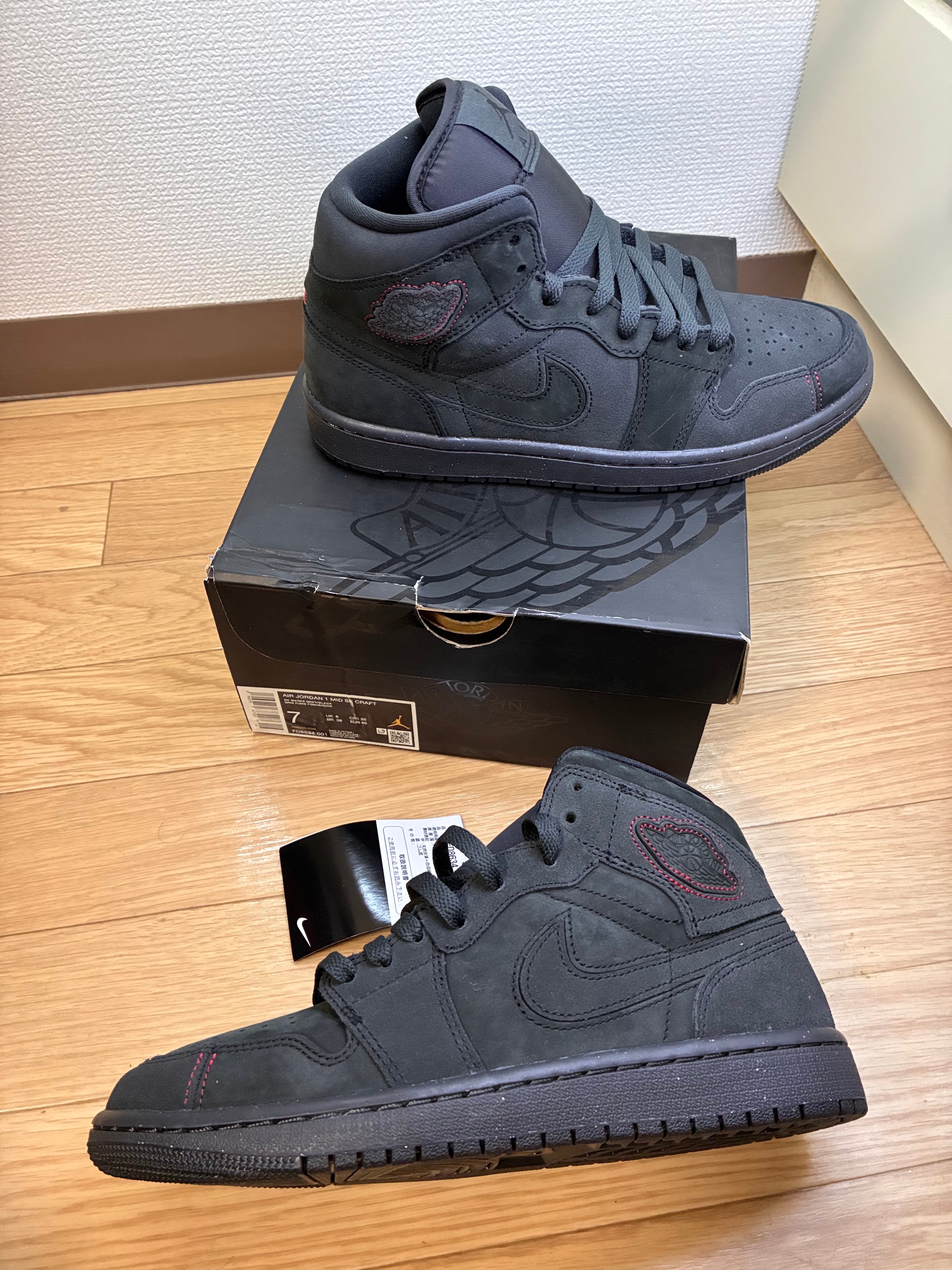 ナイキ エアジョーダン1 ミッド SE クラフト "ダークスモークグレー"