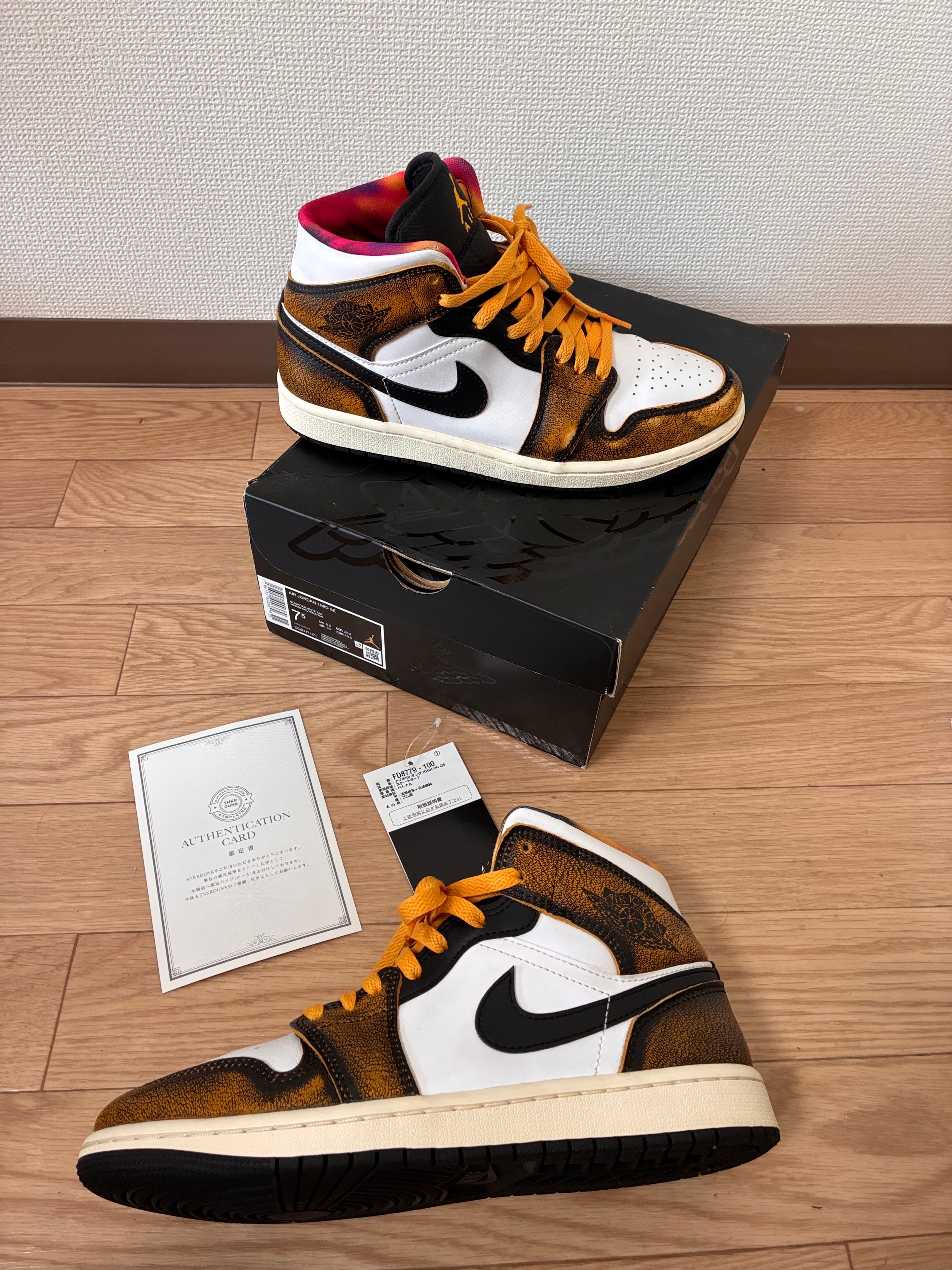 Nike Air Jordan 1 Mid "Wear Away"