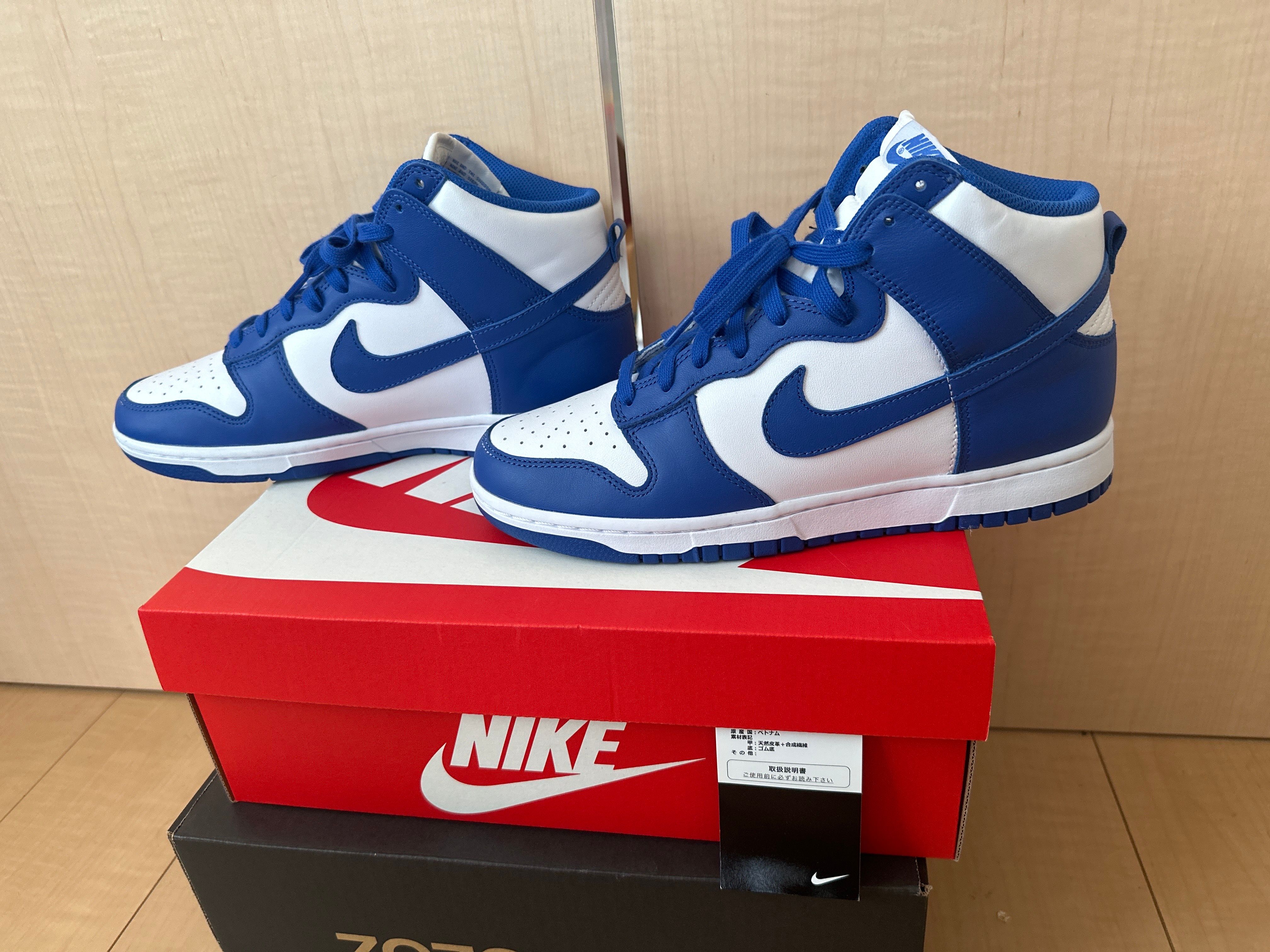 Nike Dunk High "Game Royal"