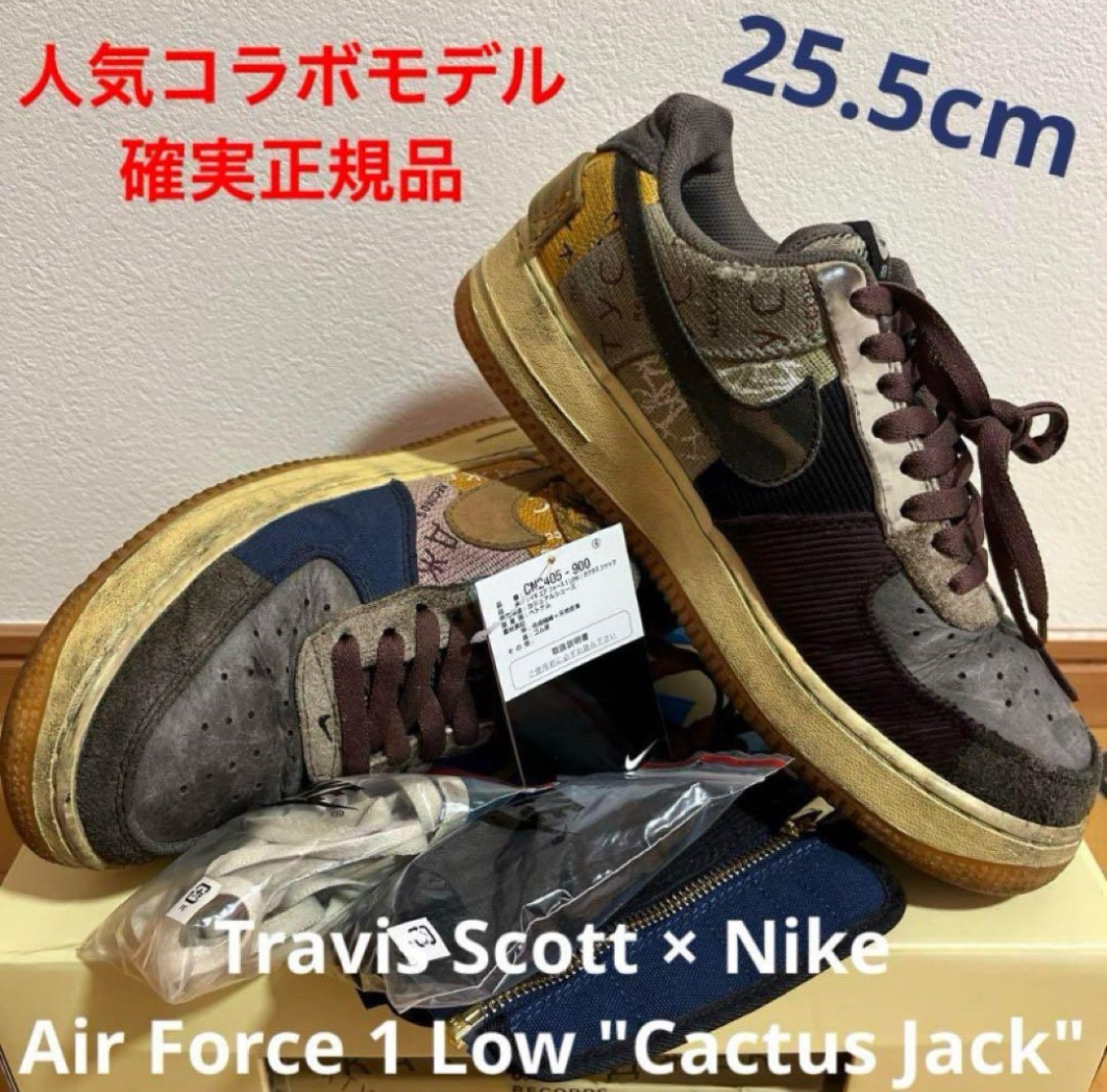 Travis Scott × Nike Air Force 1 Low Cactus Jack "Multi Color"