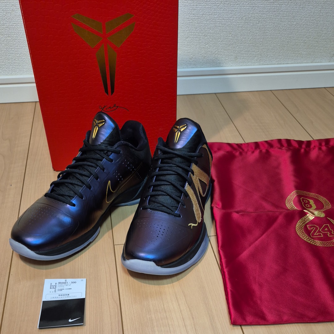 Nike Kobe 5 Protro "Year of the Mamba/Eggplant"