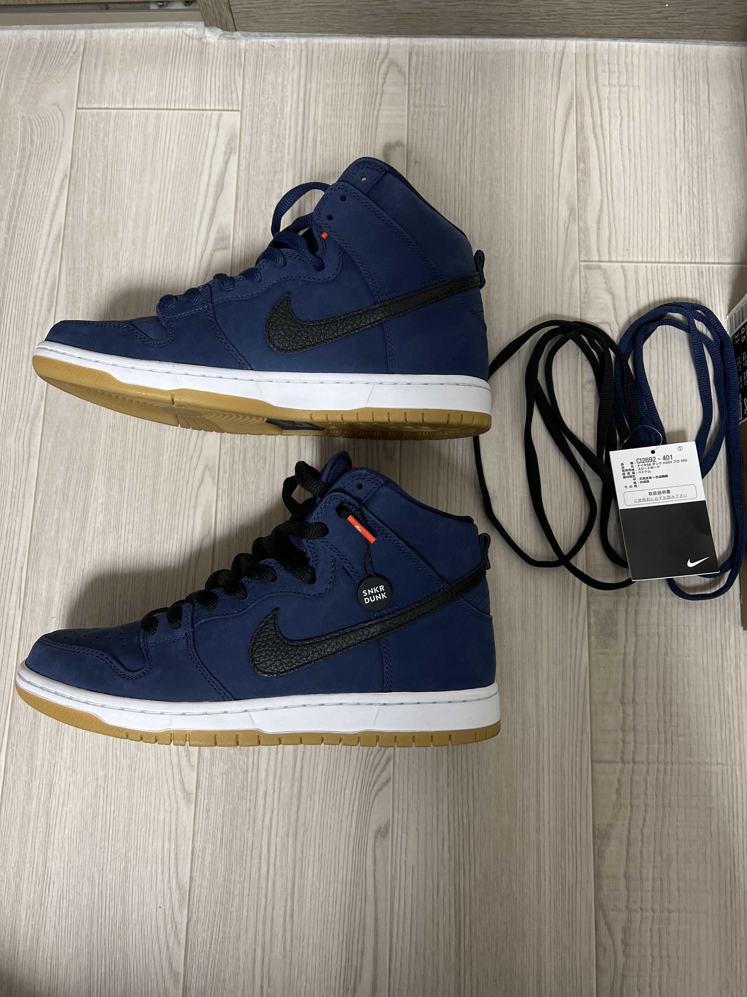 Nike SB Dunk High Orange Label "Obsidian/Black Light Gum Brown"