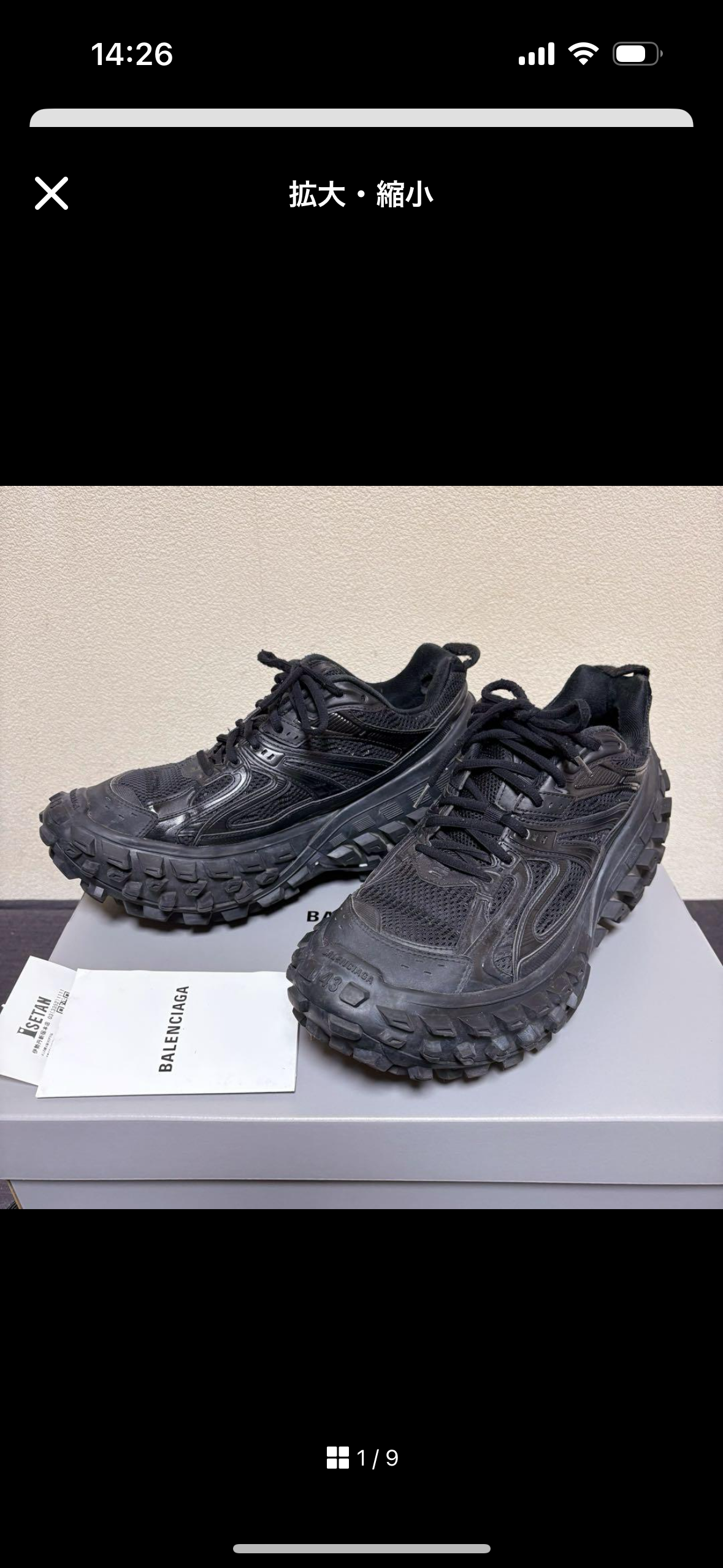BALENCIAGA Bouncer (Defender) Sneaker "Black"