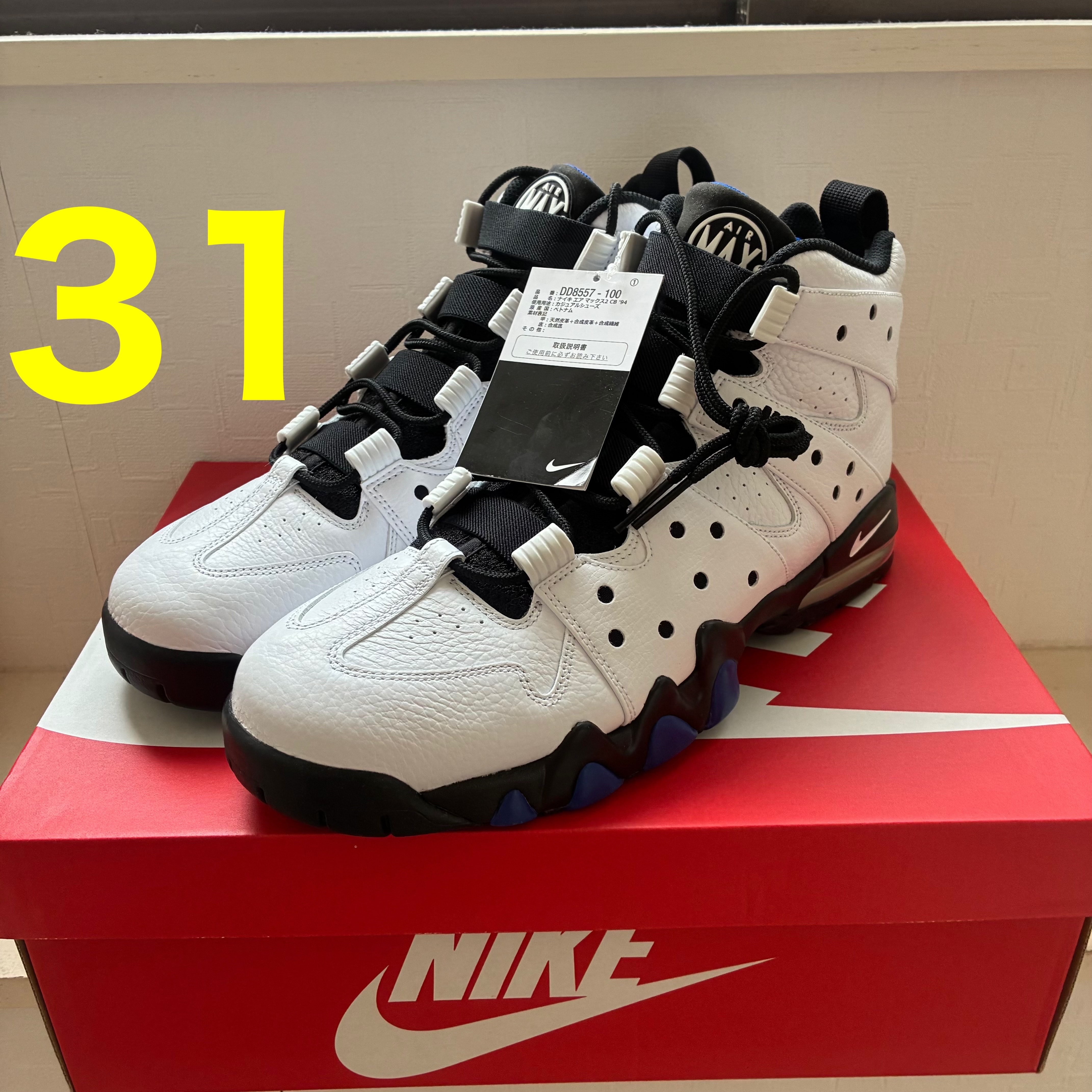 Nike Air Max 2 CB '94 "Old Royal"