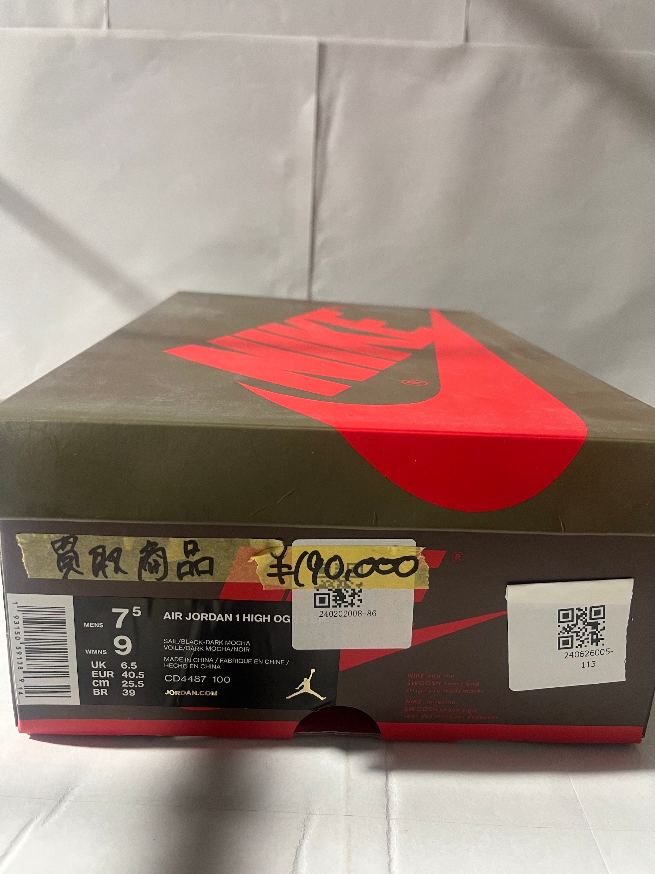 Travis Scott × Nike Air Jordan 1 Retro High OG TS SP "Sail/Dark Mocha"