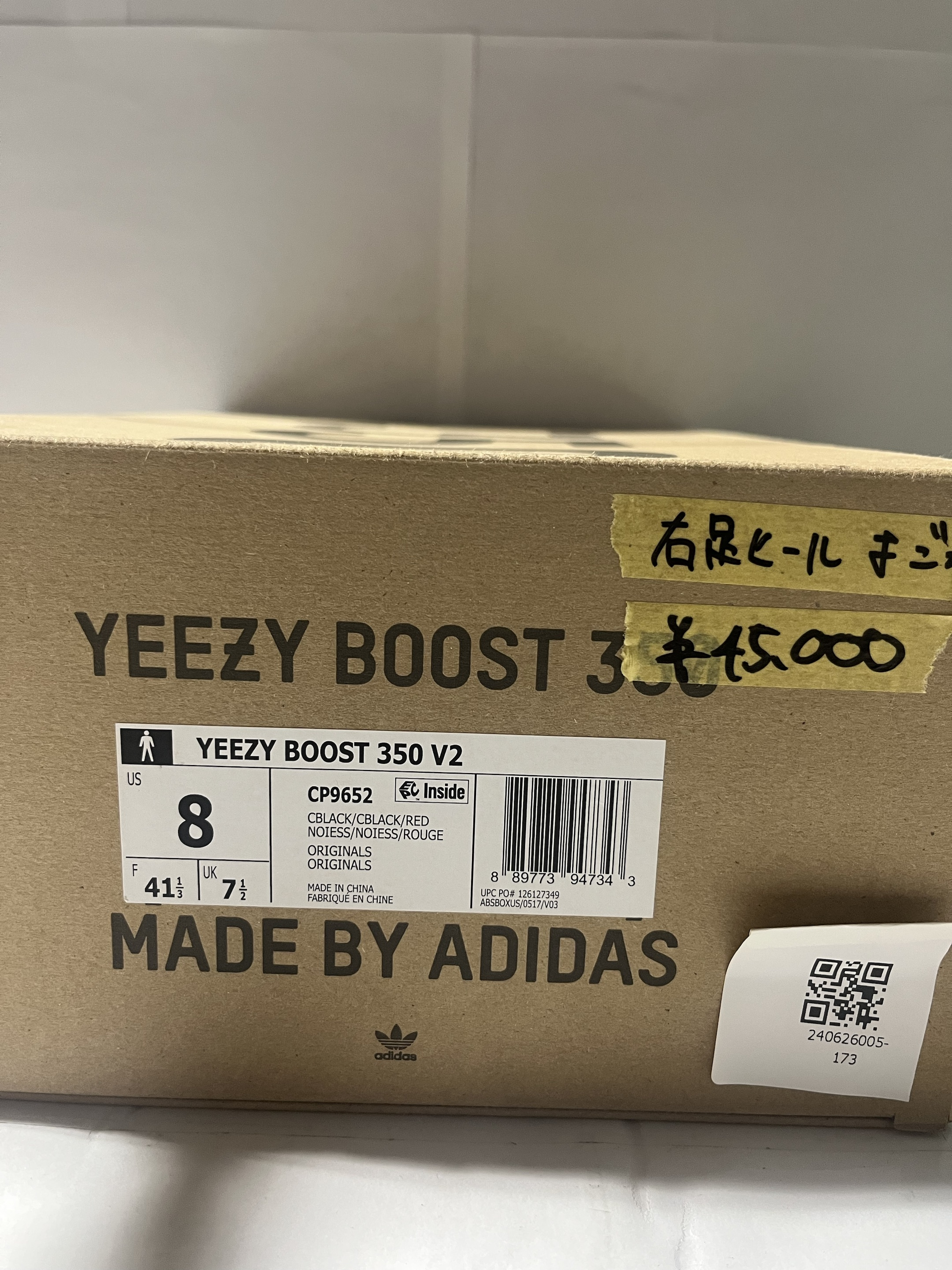 アディダス イージーブースト350V2 "ブレッド" (2017)