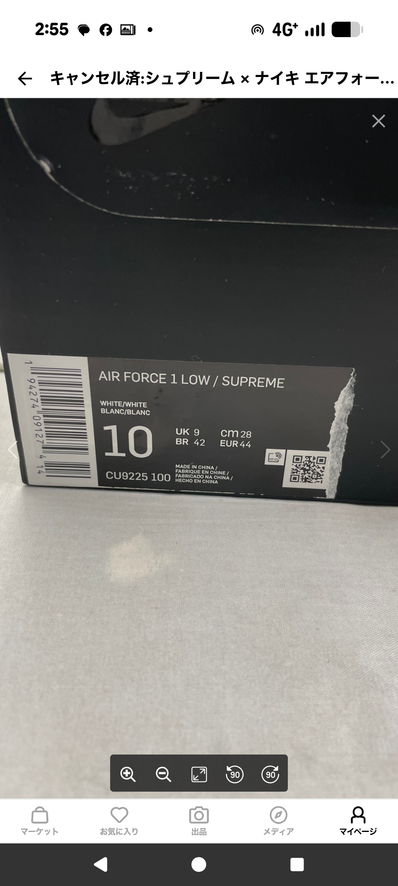 Supreme × Nike Air Force 1 Low "White"