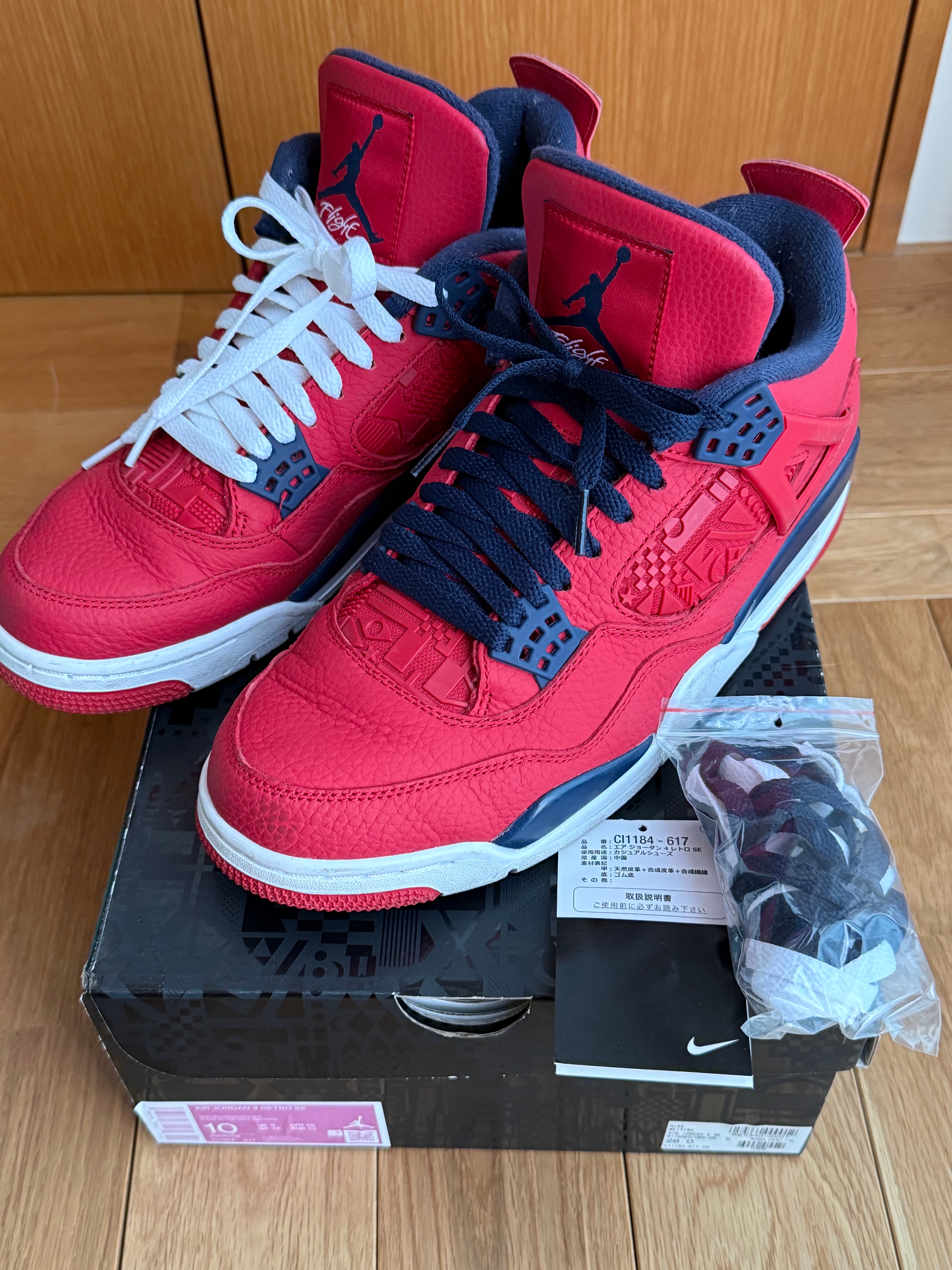 Nike Air Jordan 4 Retro SE "FIBA"