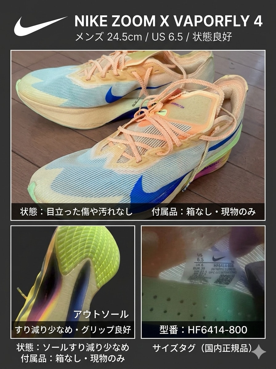 Nike Vaporfly 4 "Citron Pulse/Laser Orange"