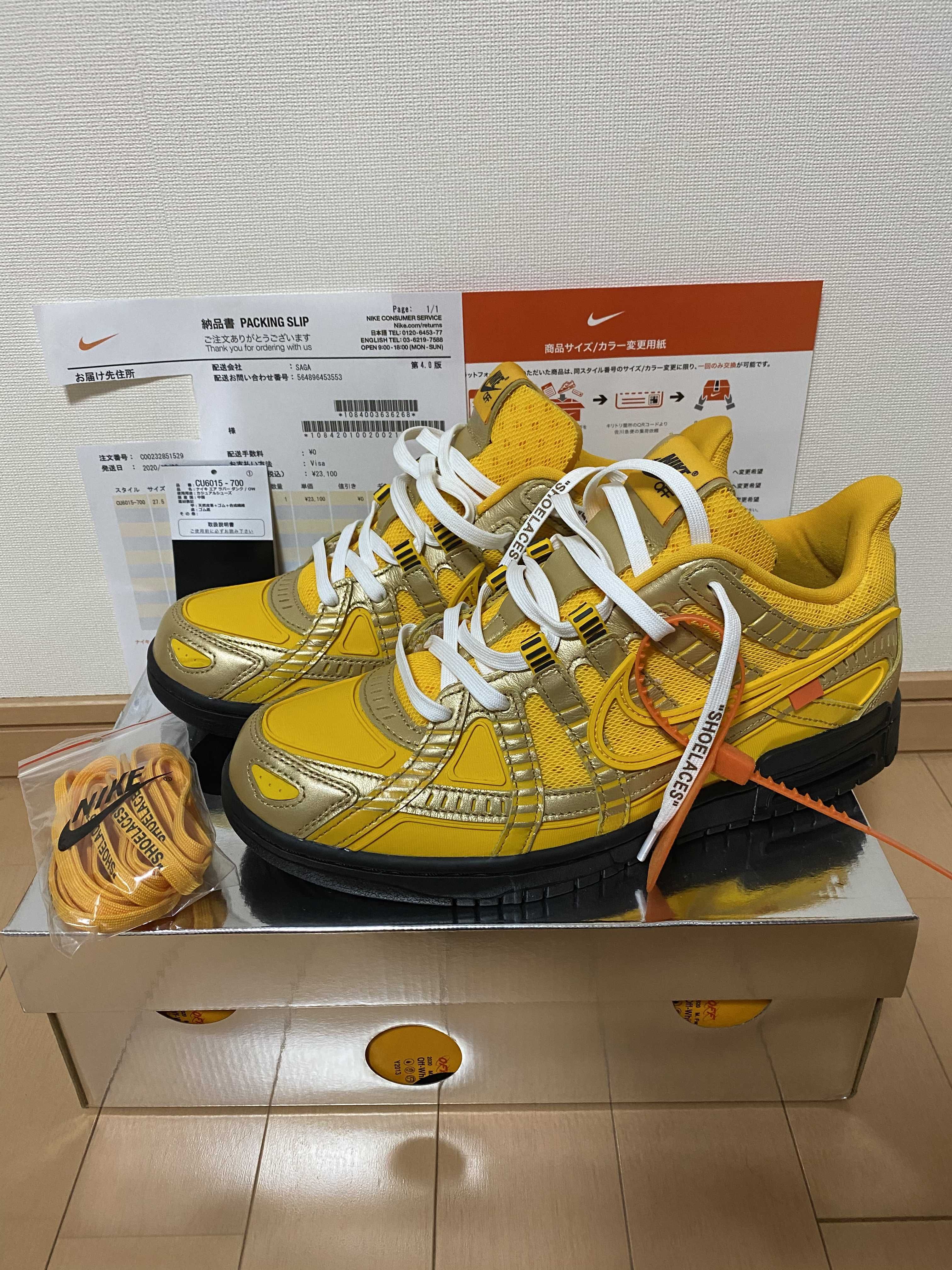 Off-White × Nike Air Rubber Dunk "University Gold"