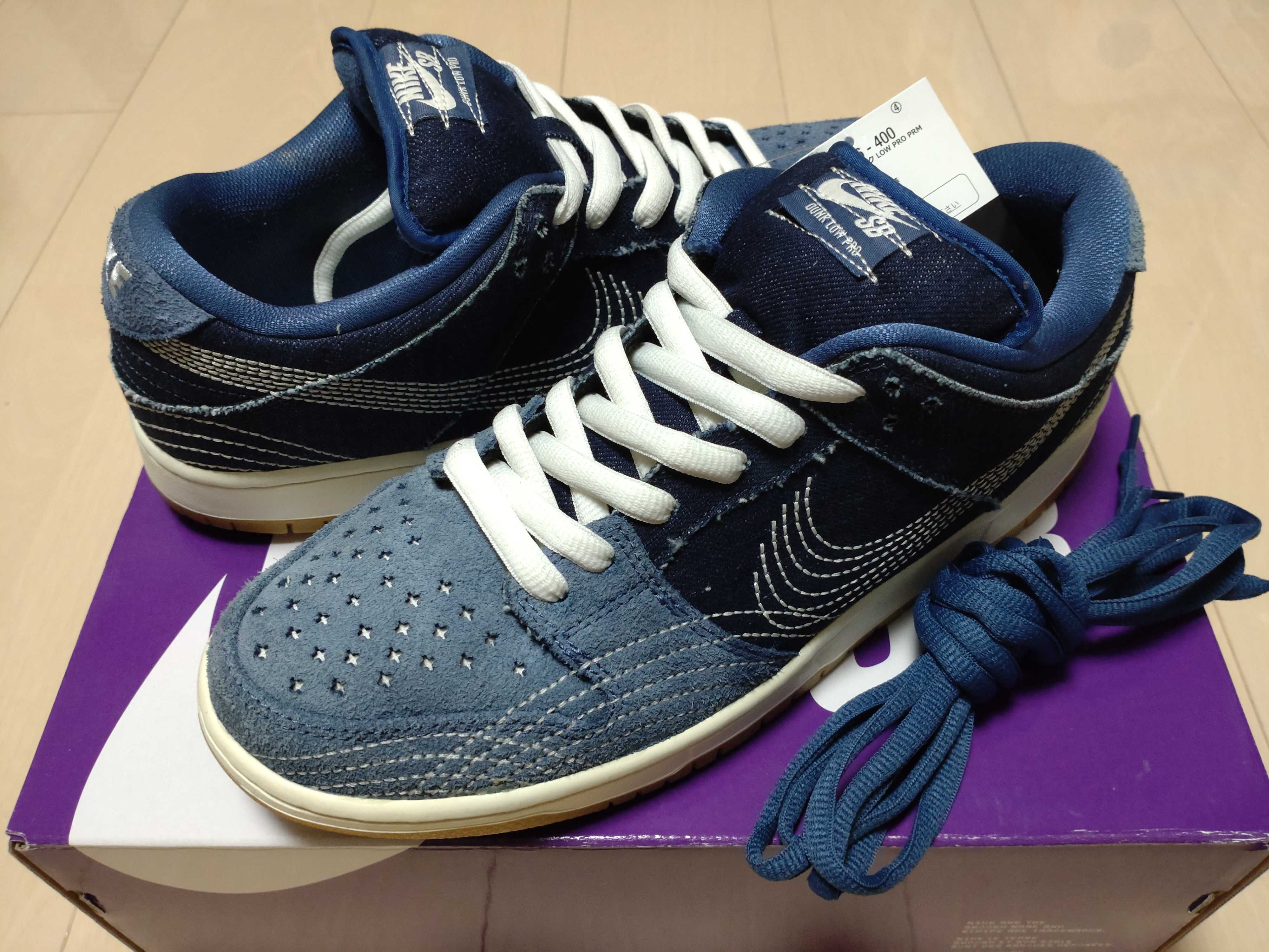 Nike SB Dunk Low "Sashiko"