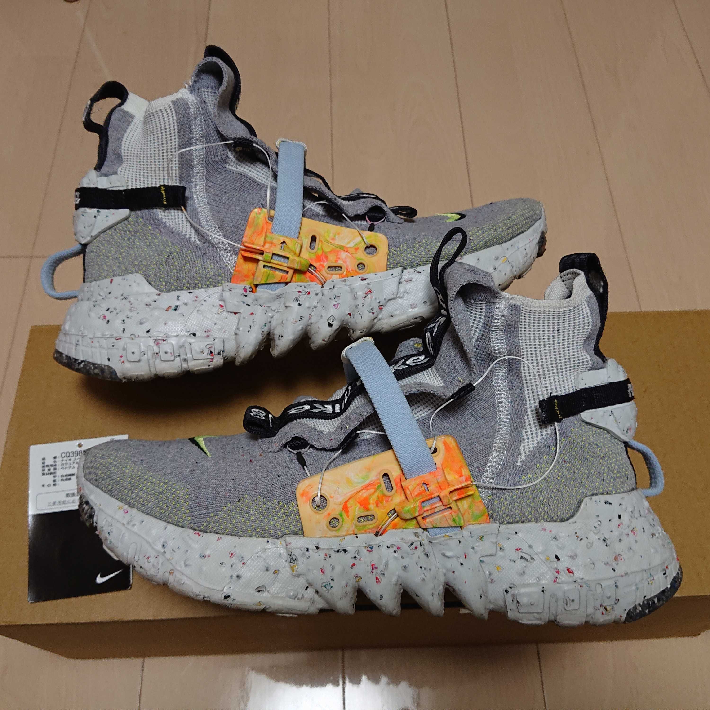 NIKE "SPACE HIPPIE COLLECTION" 03 VOLT