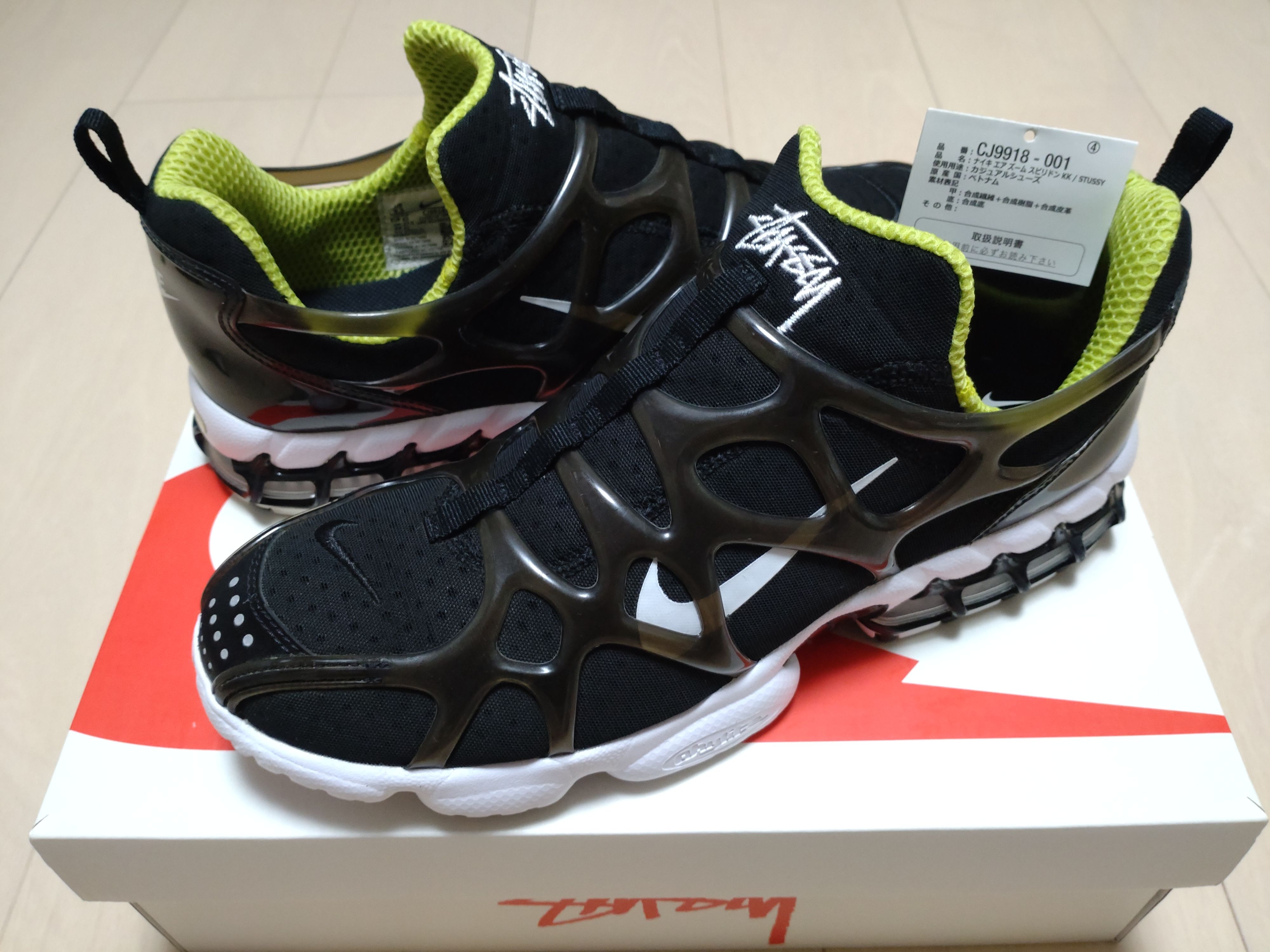 Stussy x Nike Air Zoom Kukini "Black/White/Bright Cactus"