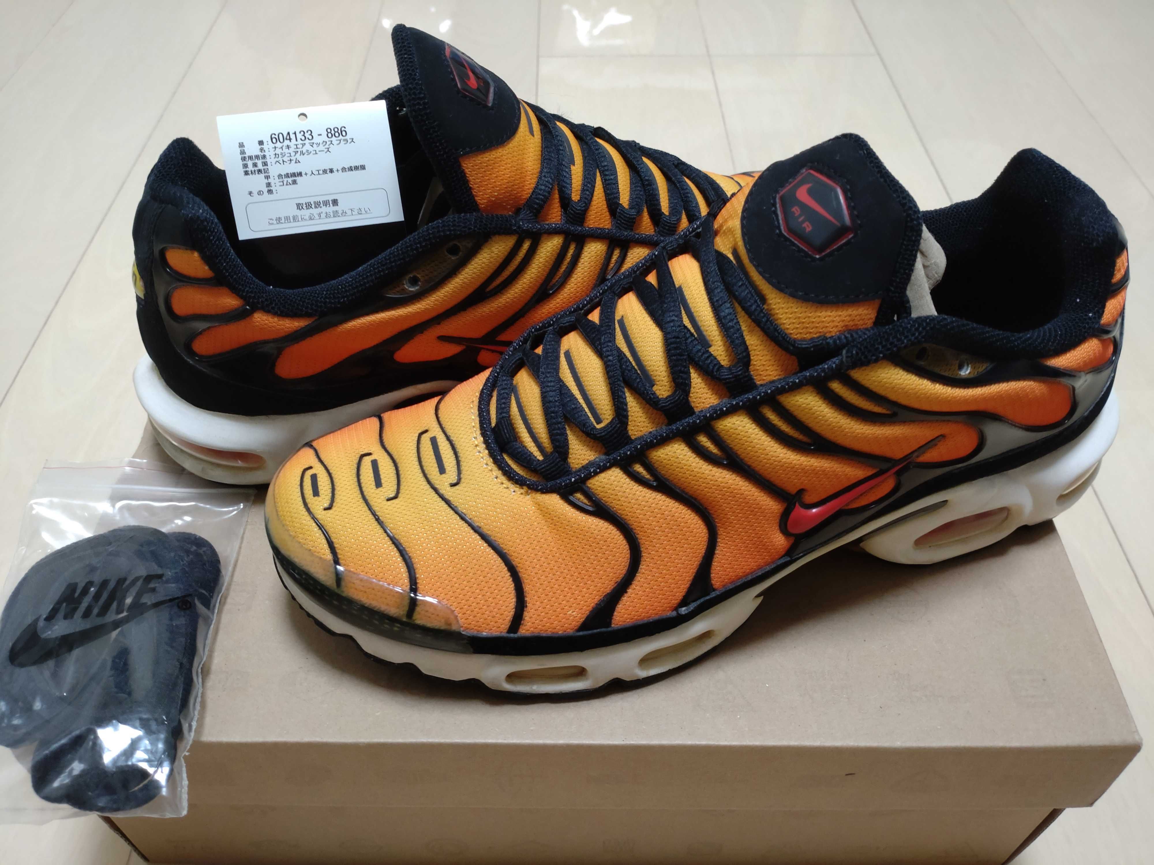 Nike Air Max Plus "Sunset" (2014)