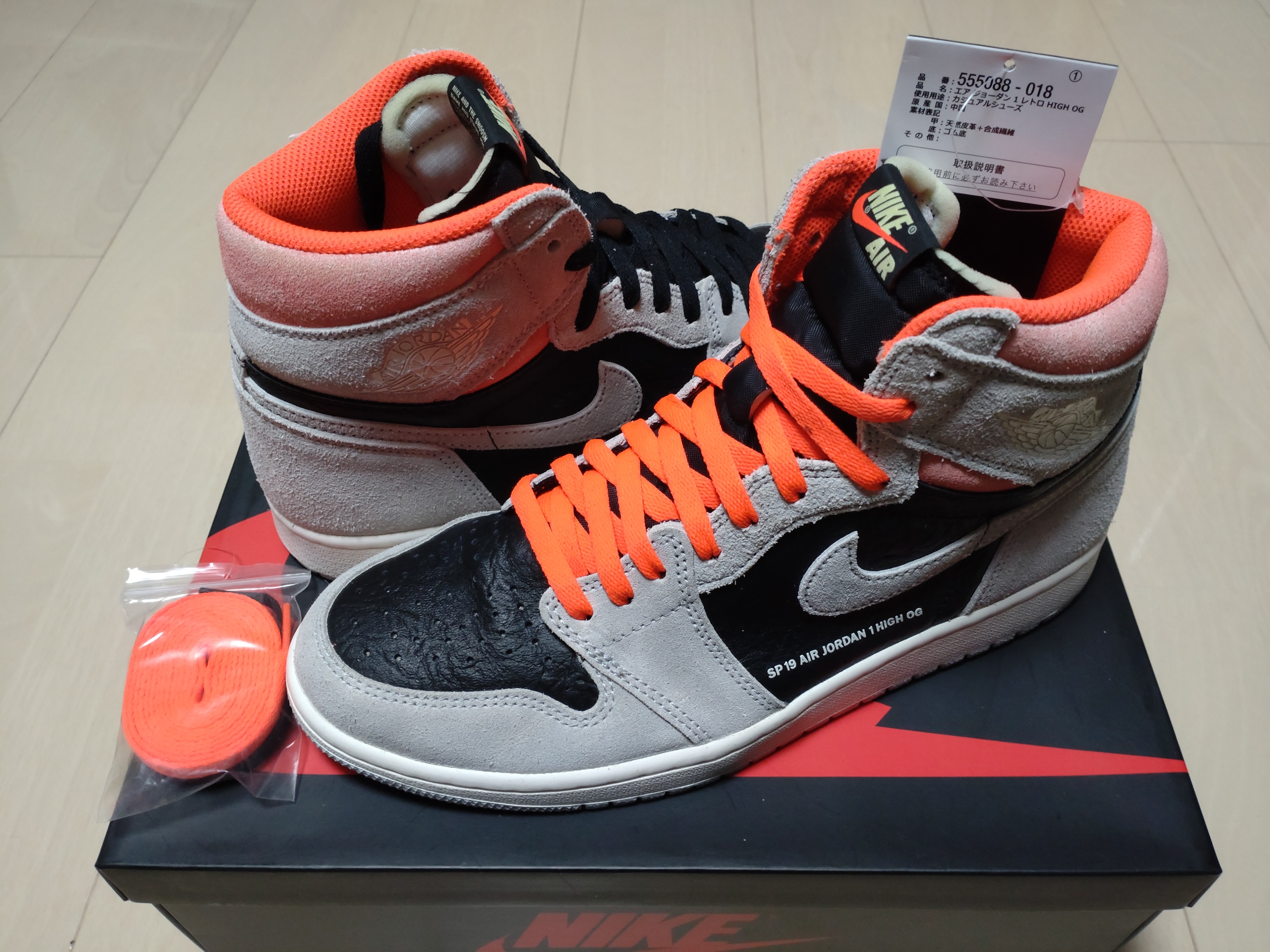 Nike Air Jordan 1 RETRO High OG "Hyper Crimson"