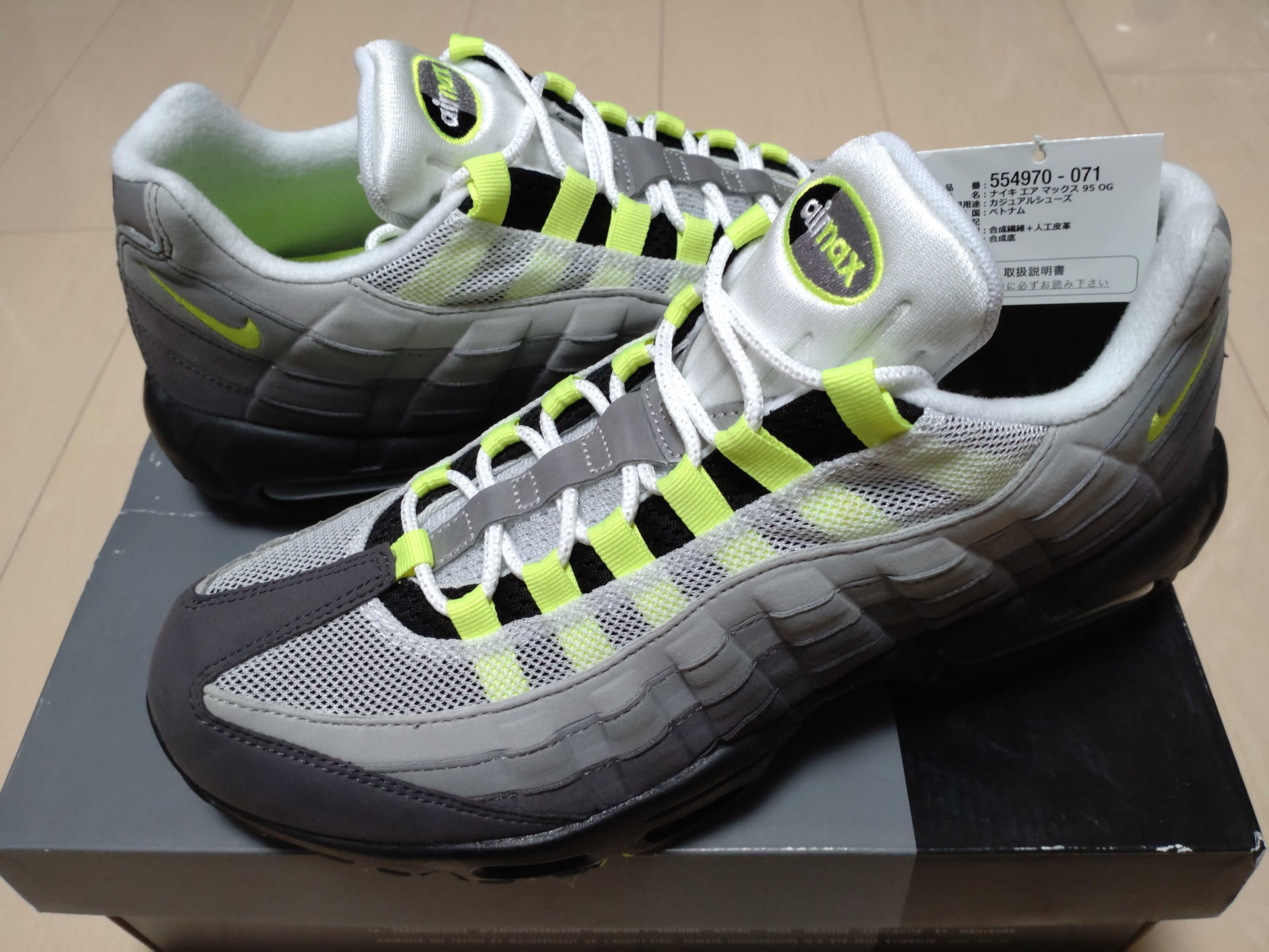 Nike Air Max 95 OG "Yellow Gradation" (2018)