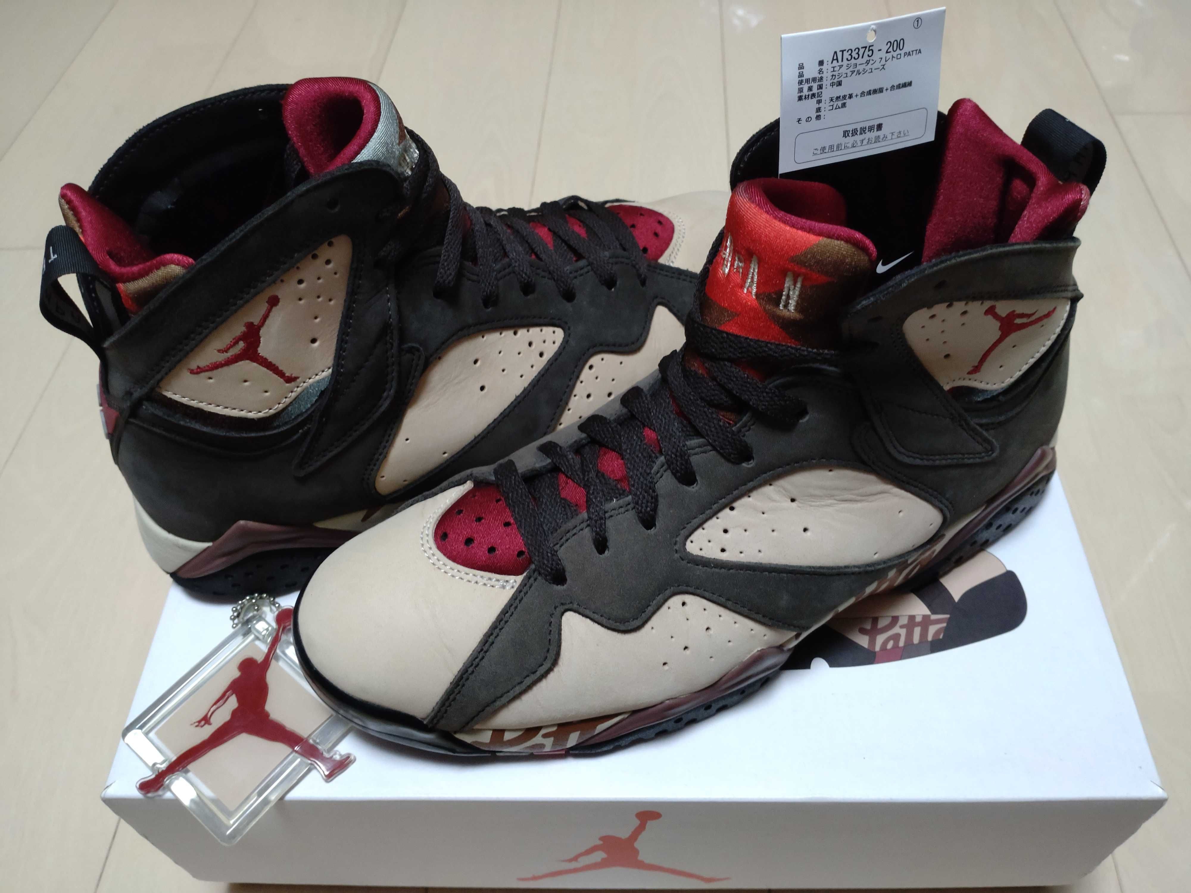 Patta × Nike Air Jordan 7 OG "Brown"