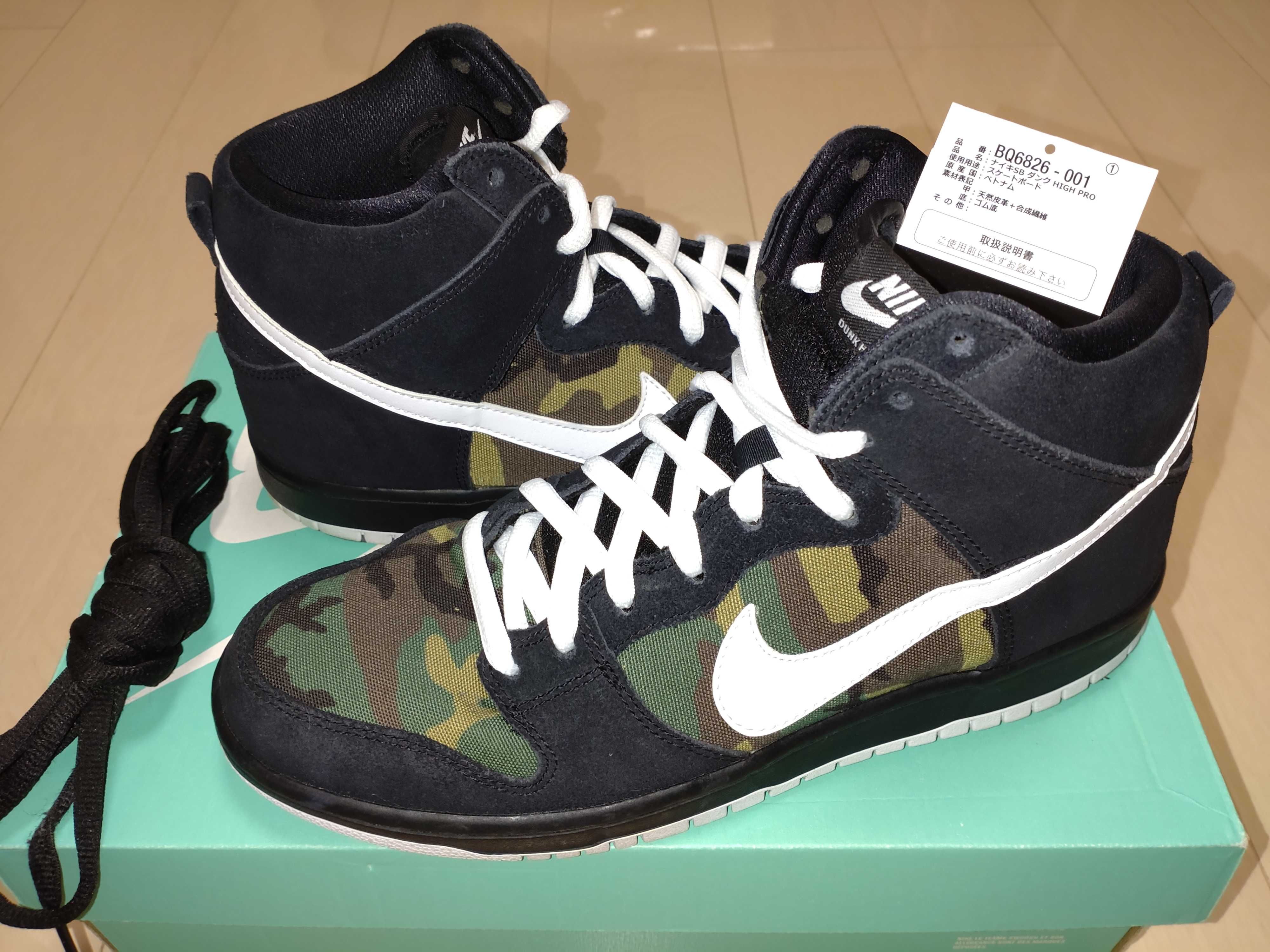 Nike SB Dunk High Pro "Black/Camo"