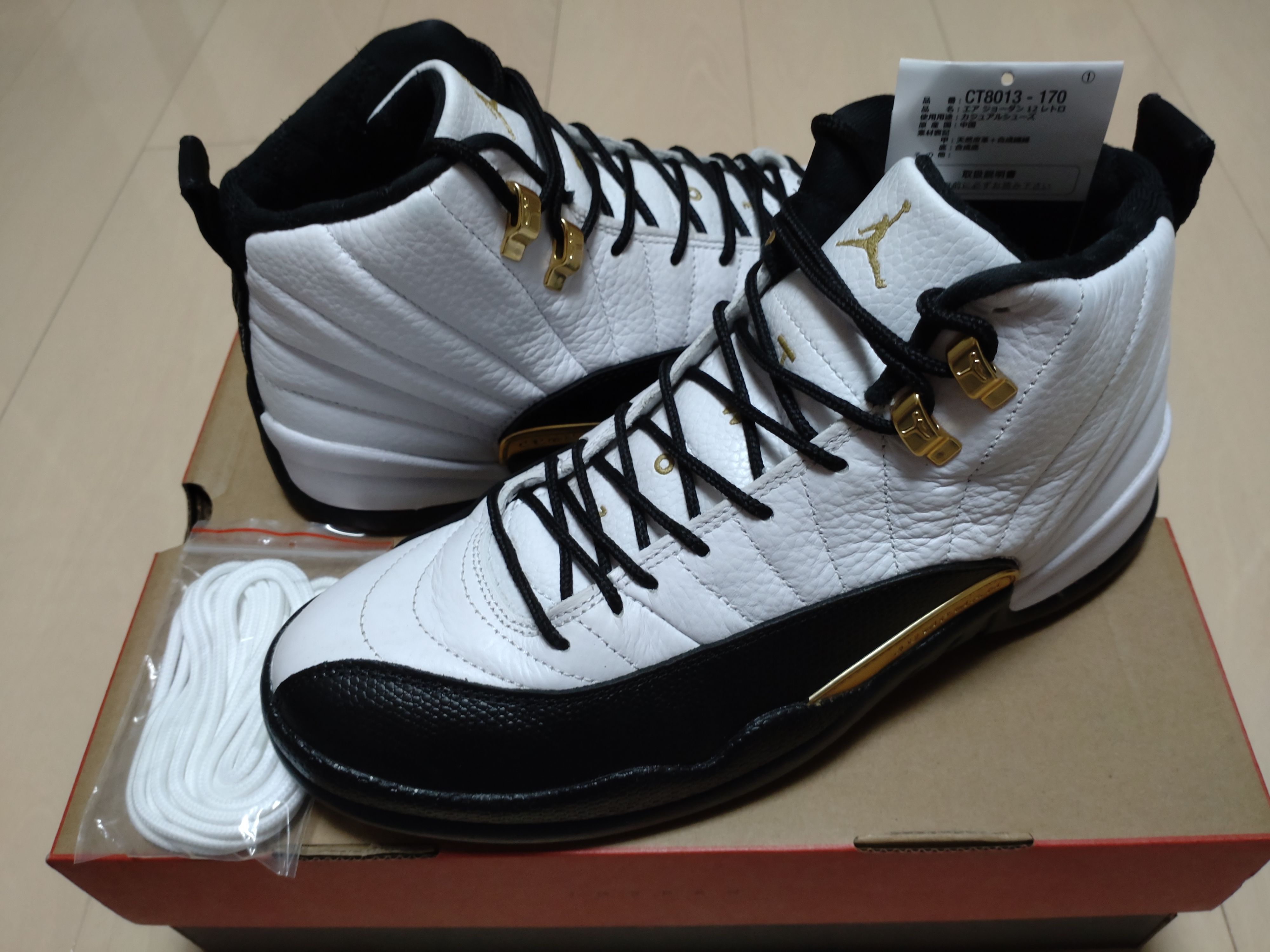 Nike Air Jordan 12 "Royalty"