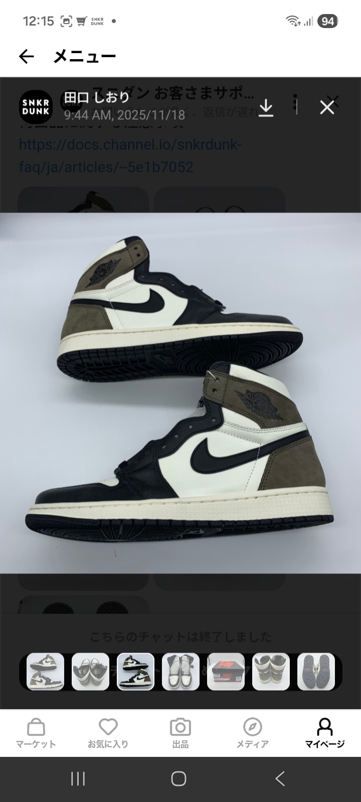 Nike Air Jordan 1 High OG "Sail/Dark Mocha/Black"