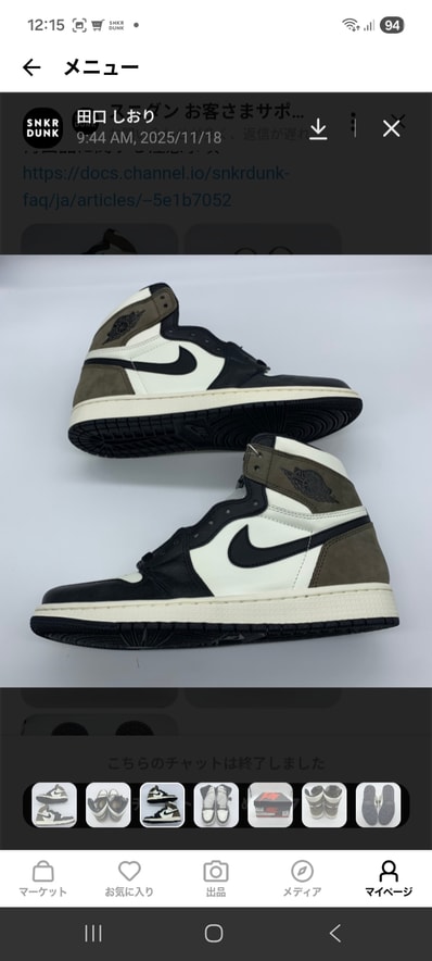 Nike Air Jordan 1 High OG "Sail/Dark Mocha/Black"