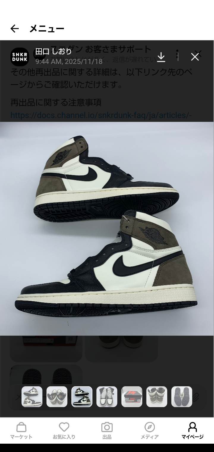 検索 | スニーカーダンク