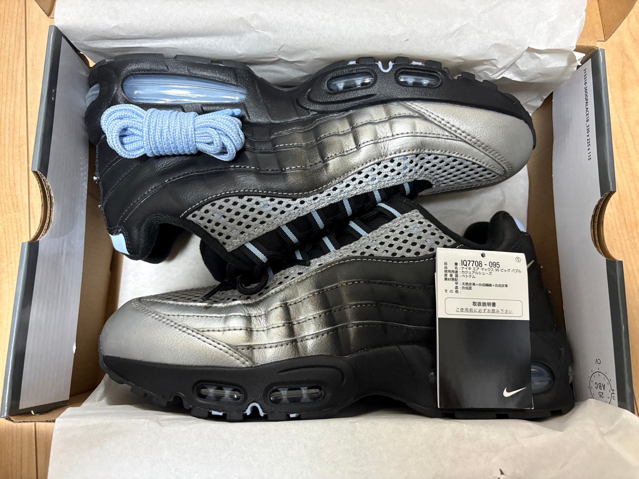 Palace Skateboards × Nike Air Max 95 Big Bubble "Metallic Silver/Aluminum"