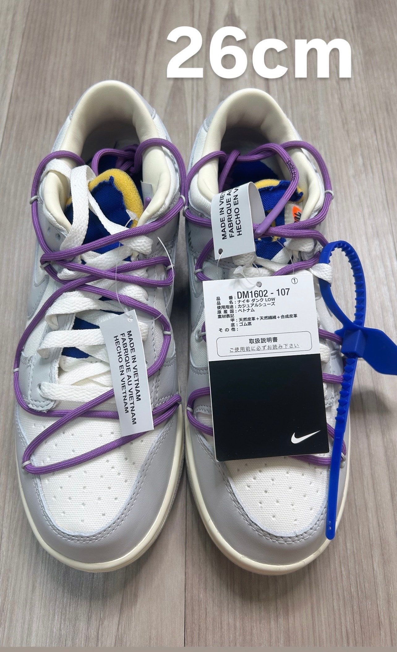 Off-White × Nike Dunk Low 1 of 50 "Lot.48" 