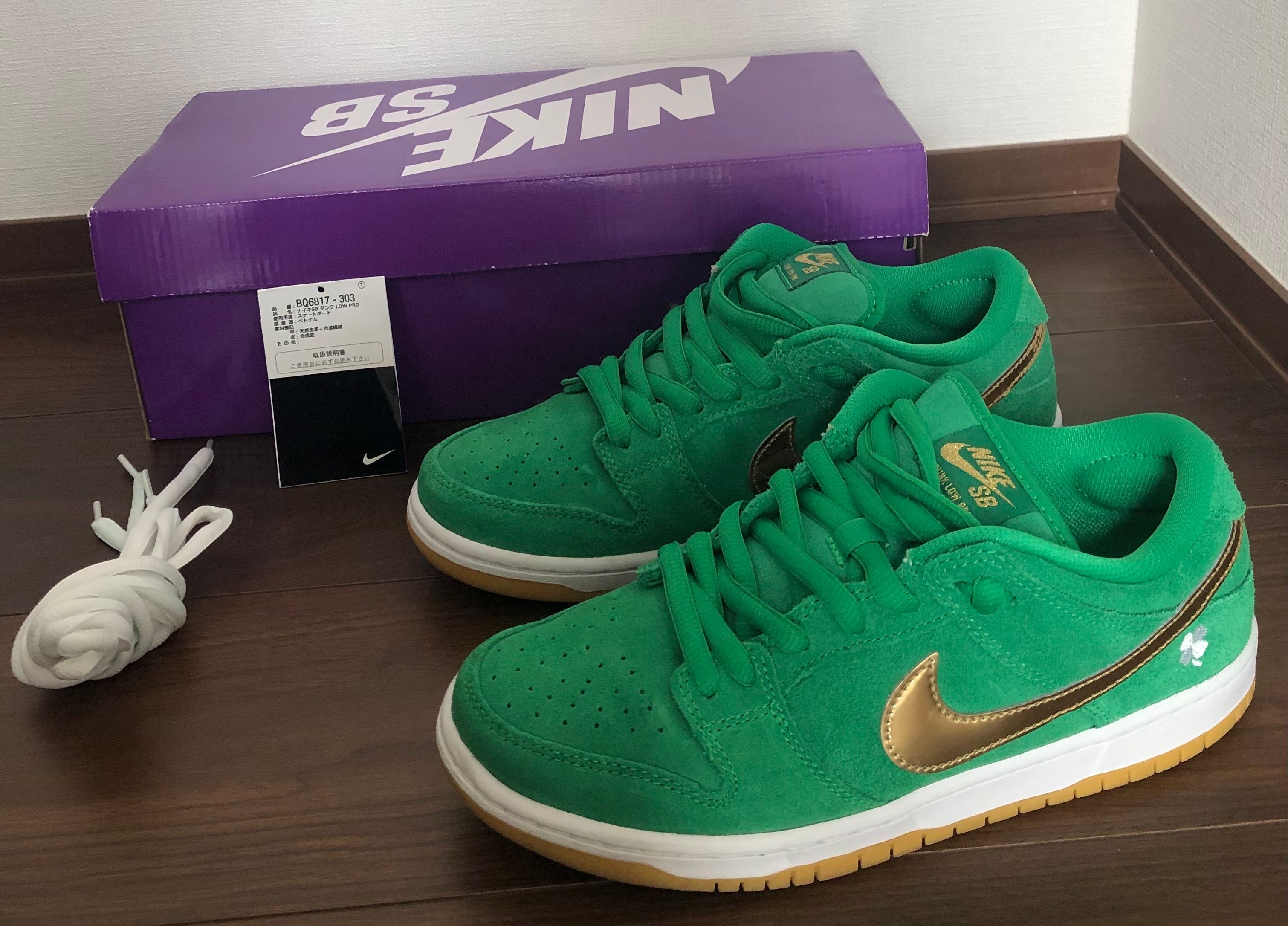 Nike SB Dunk Low "St. Patrick’s Day/Shamrock"